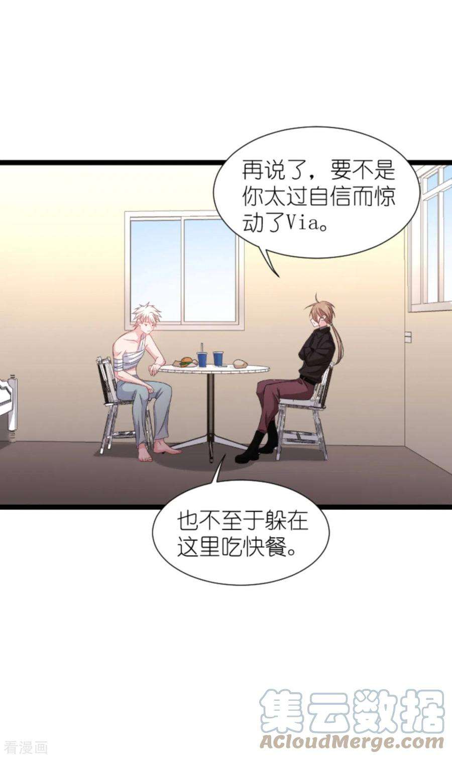 影后老婆不许逃176话：信任危机