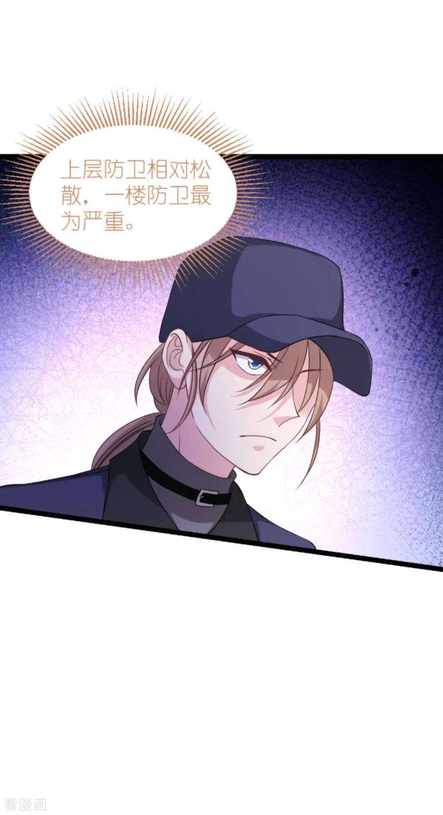 影后老婆不许逃177话：潜入