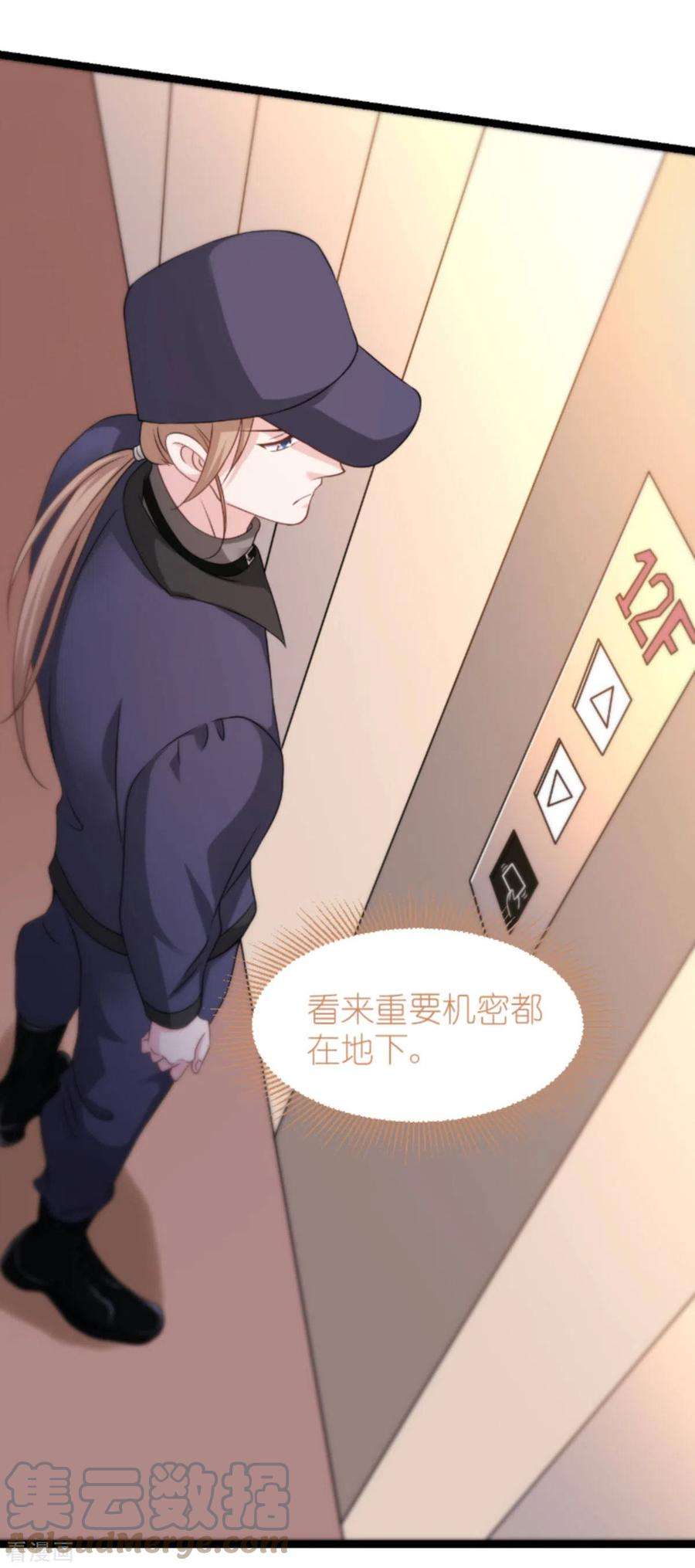 影后老婆不许逃177话：潜入