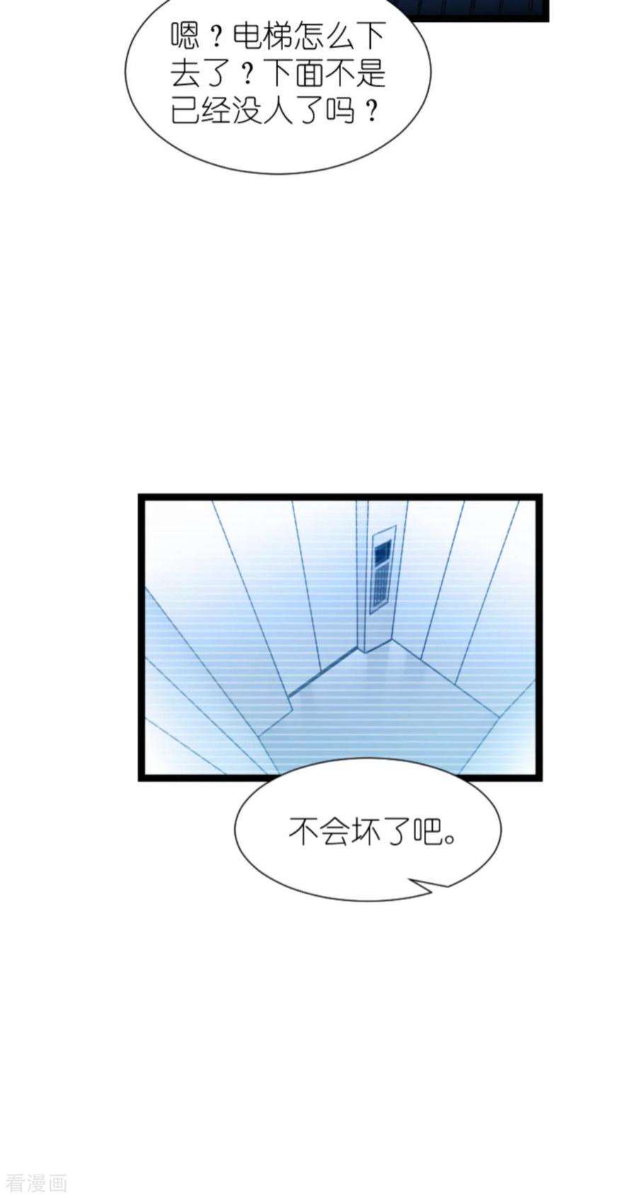影后老婆不许逃177话：潜入