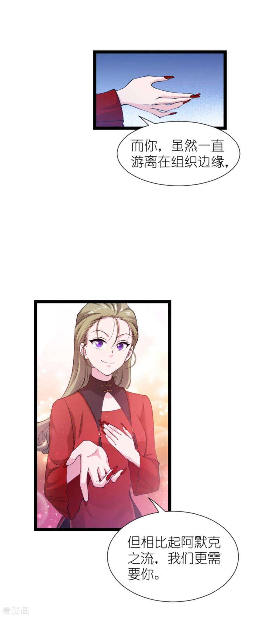 影后老婆不许逃178话：小白的坚决