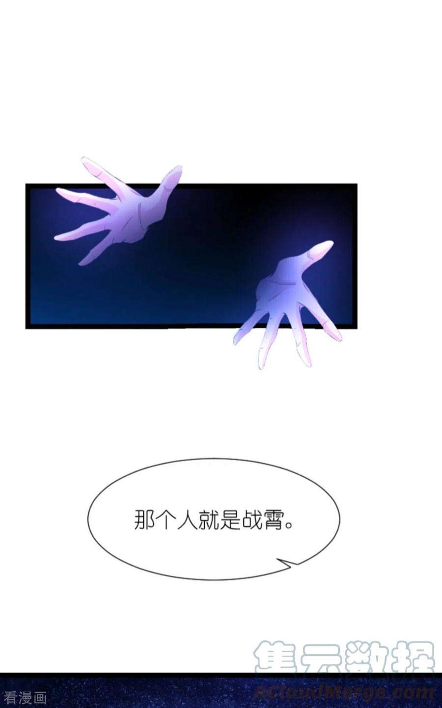 影后老婆不许逃178话：小白的坚决
