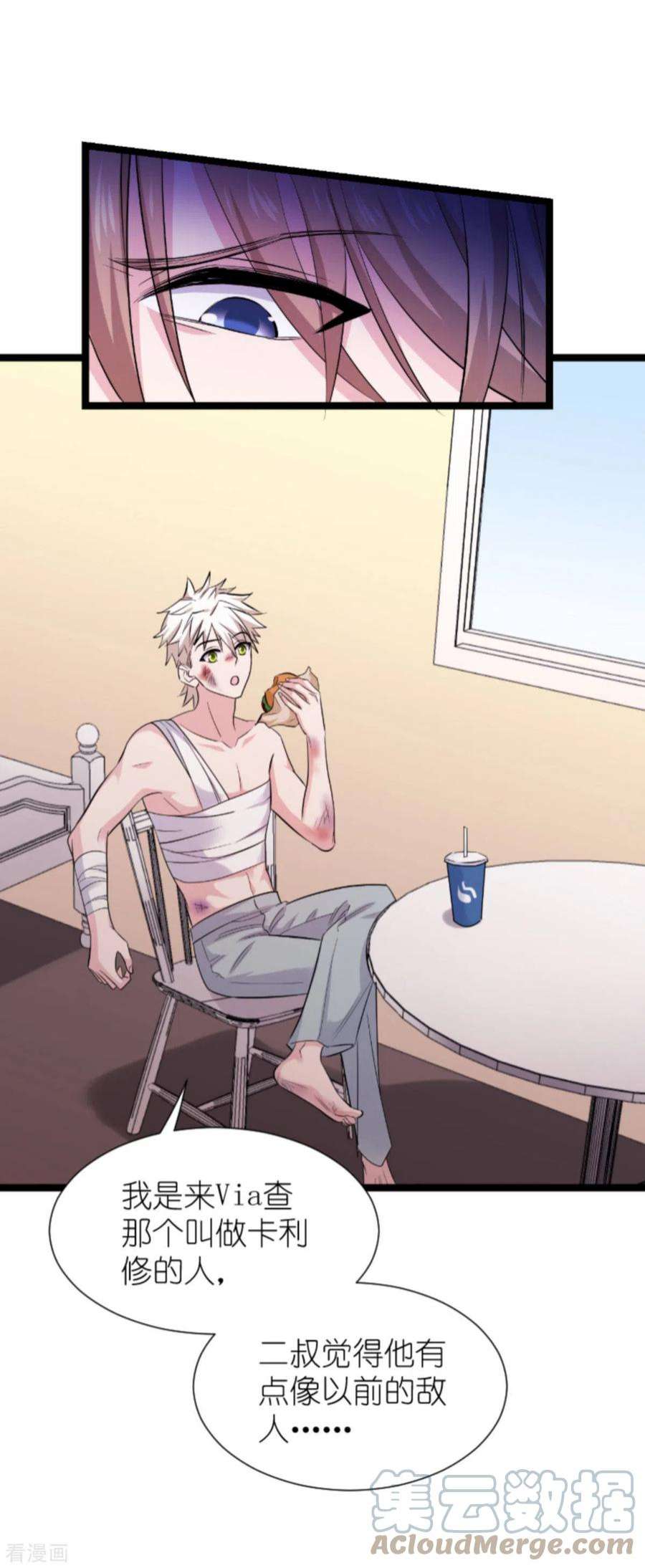 影后老婆不许逃178话：小白的坚决