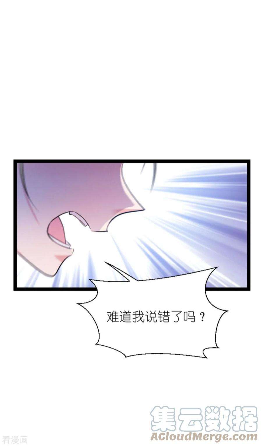 影后老婆不许逃178话：小白的坚决