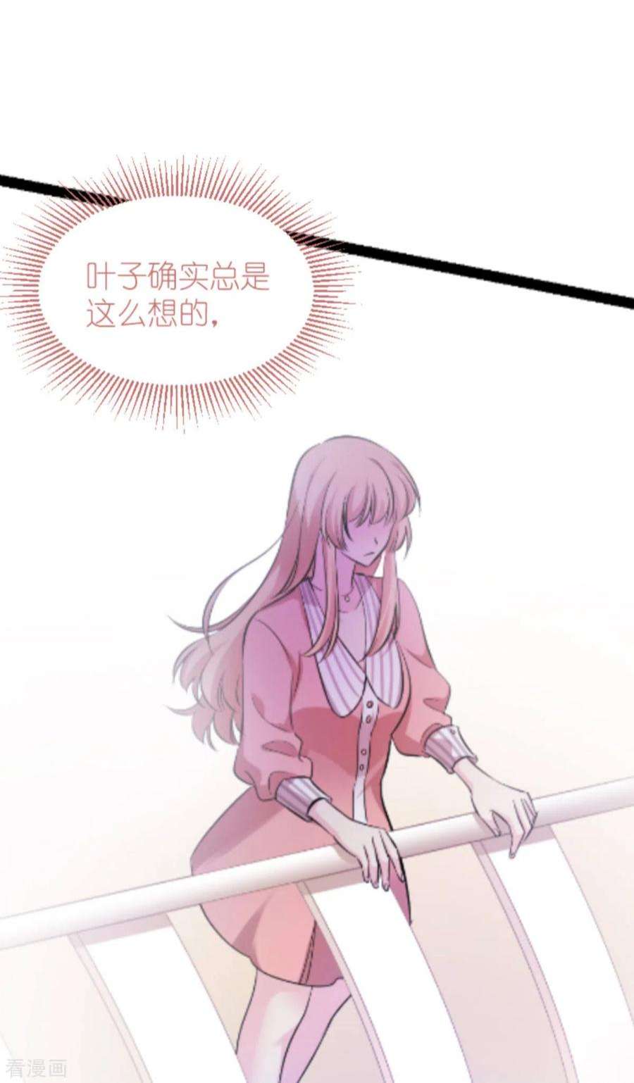 影后老婆不许逃178话：小白的坚决
