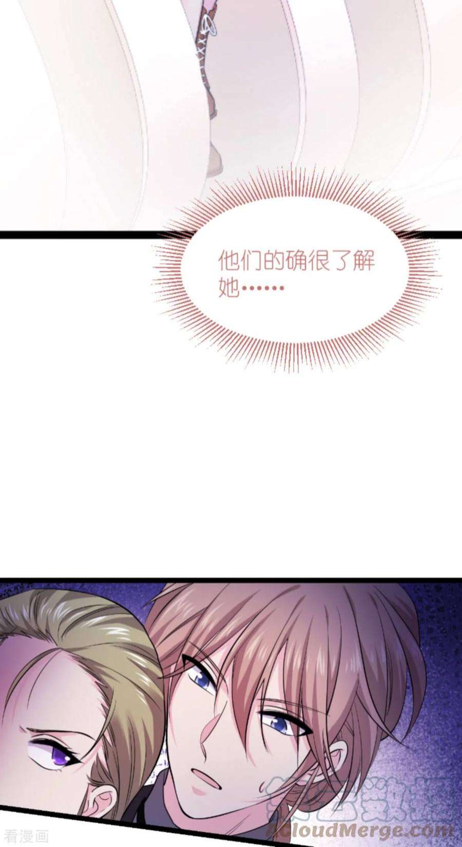 影后老婆不许逃178话：小白的坚决