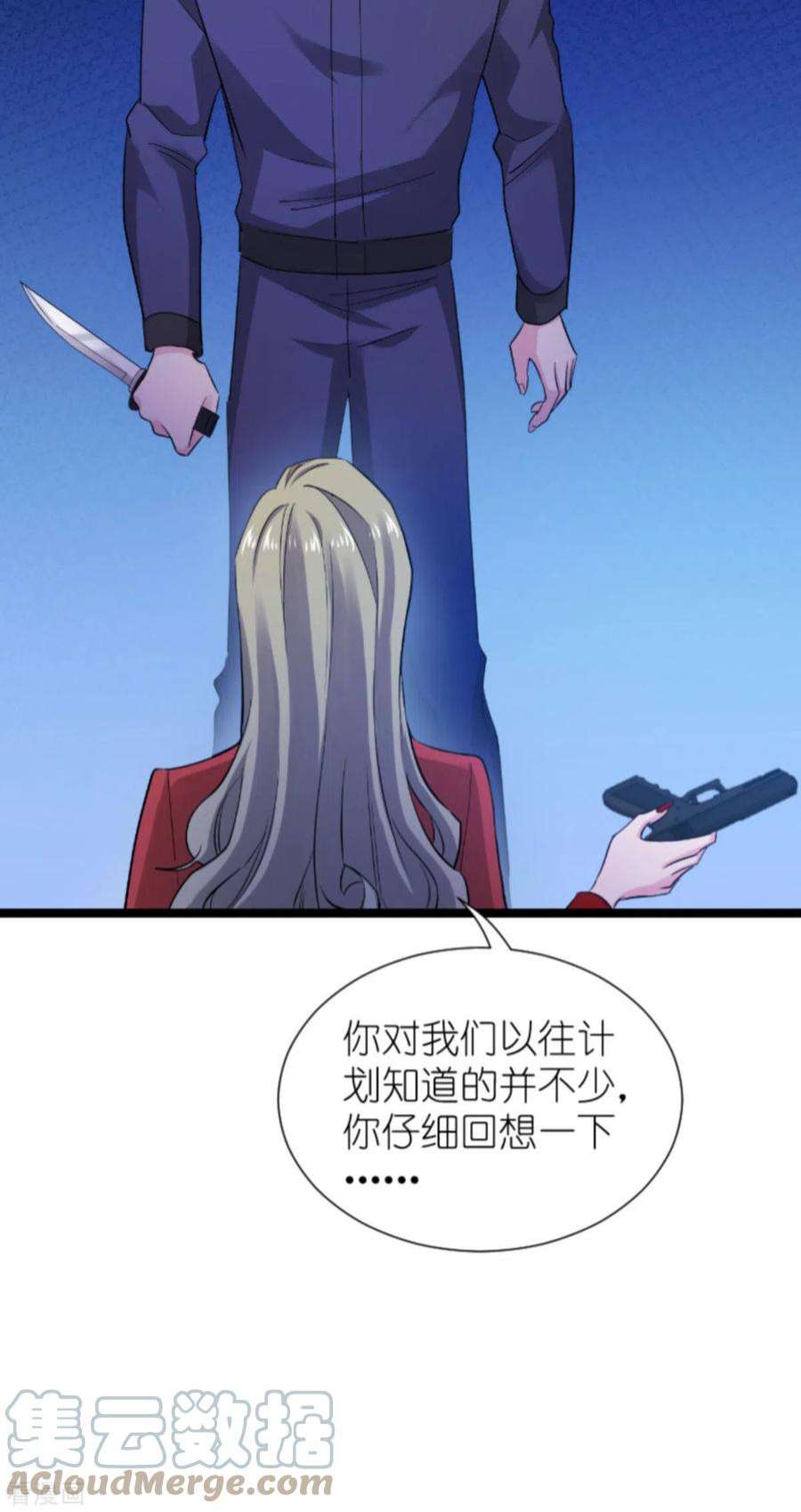 影后老婆不许逃178话：小白的坚决