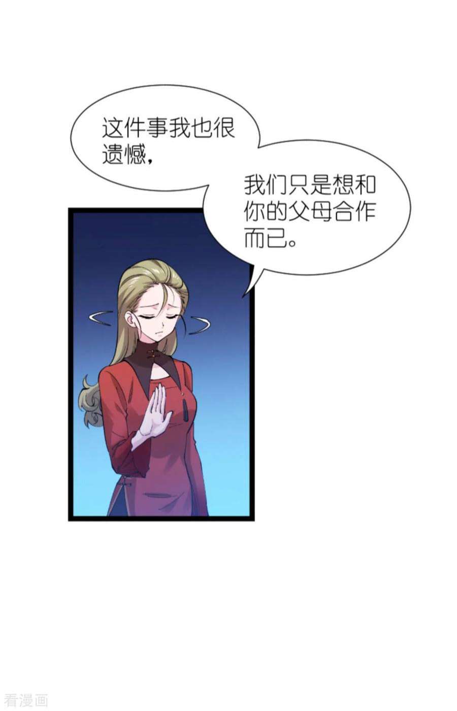 影后老婆不许逃178话：小白的坚决