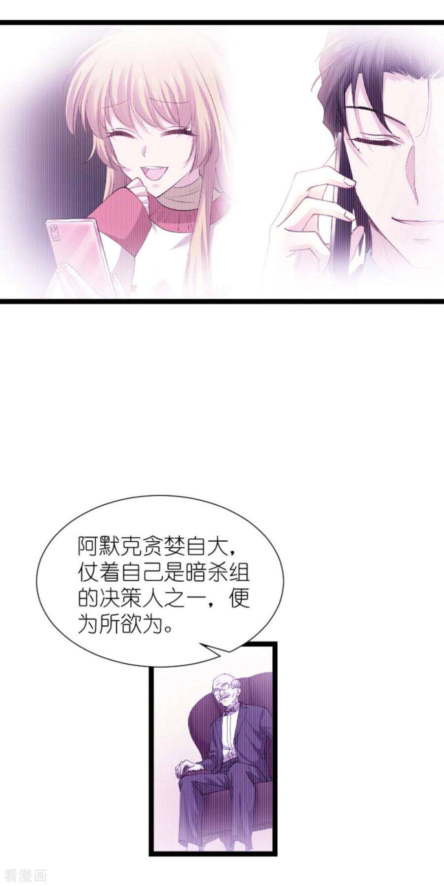 影后老婆不许逃178话：小白的坚决