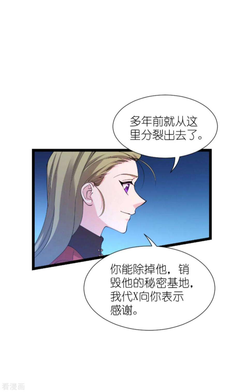 影后老婆不许逃178话：小白的坚决