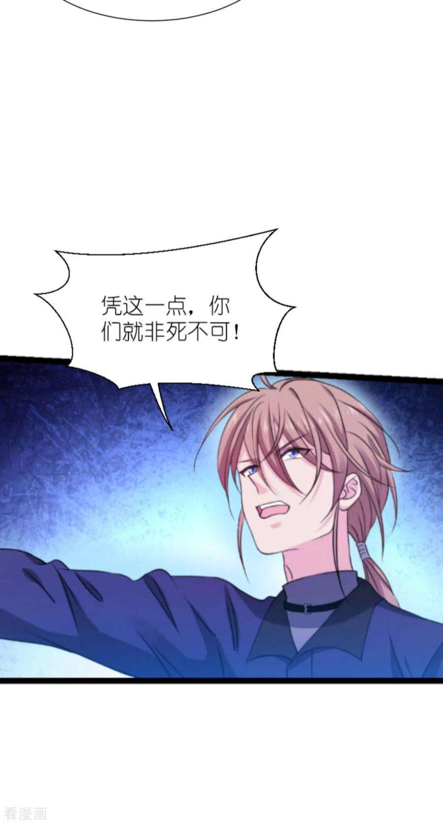 影后老婆不许逃179话：上钩了