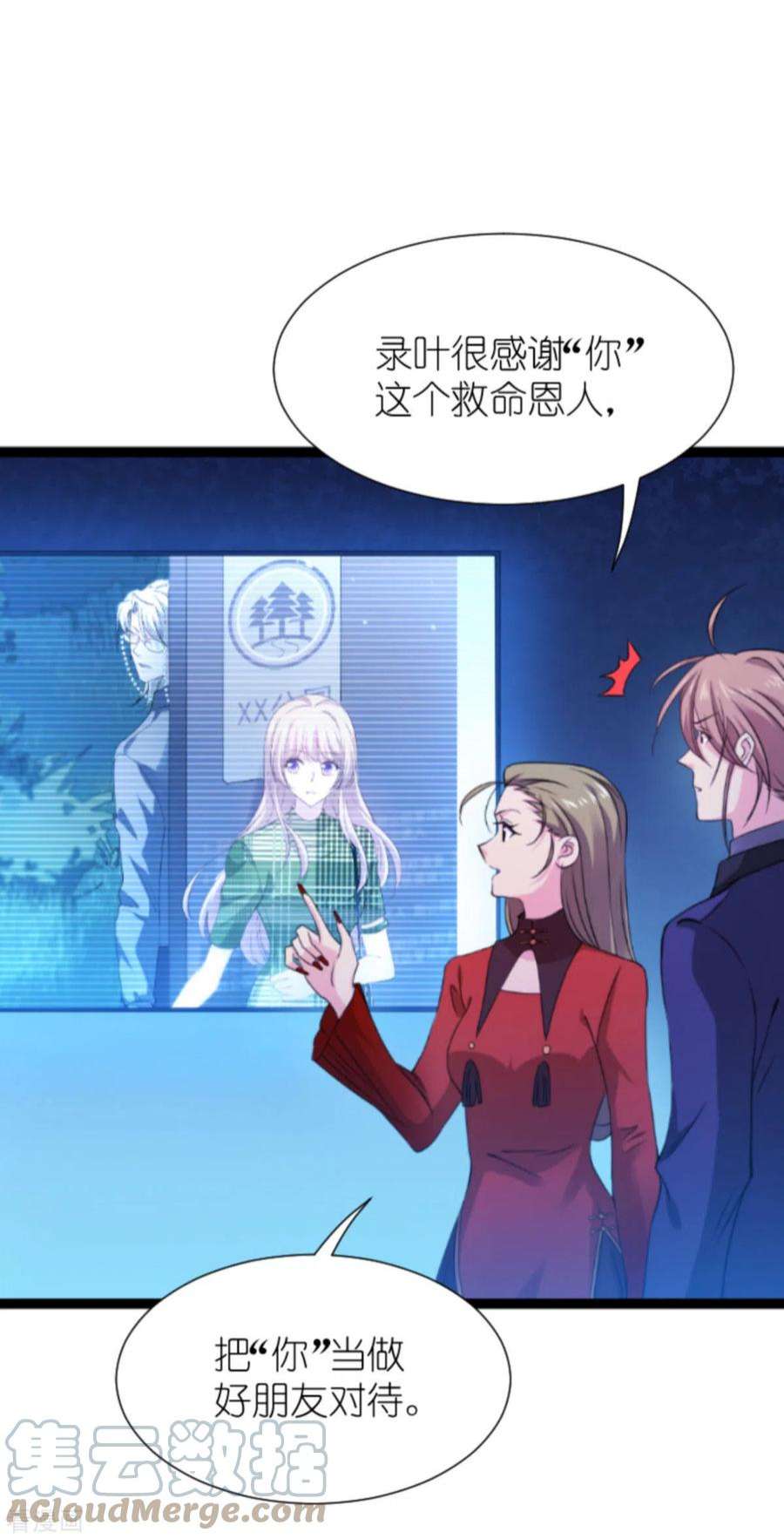 影后老婆不许逃179话：上钩了