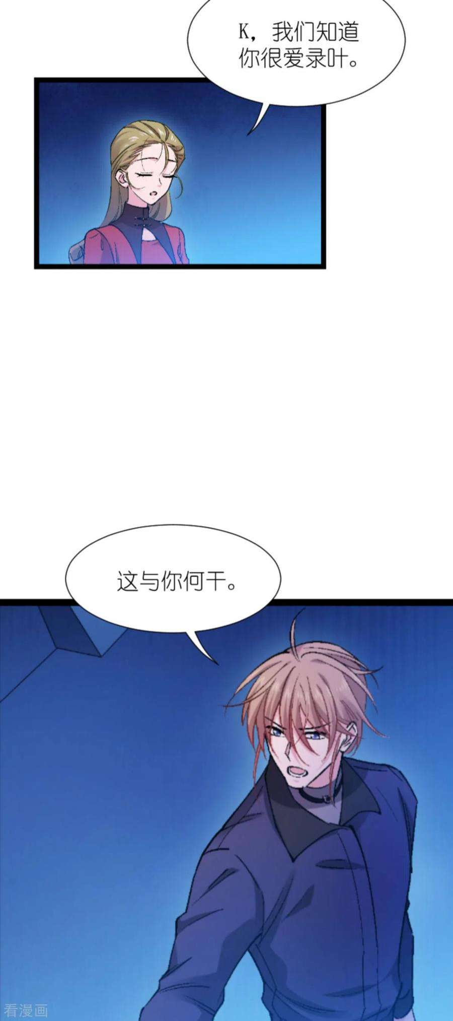影后老婆不许逃179话：上钩了