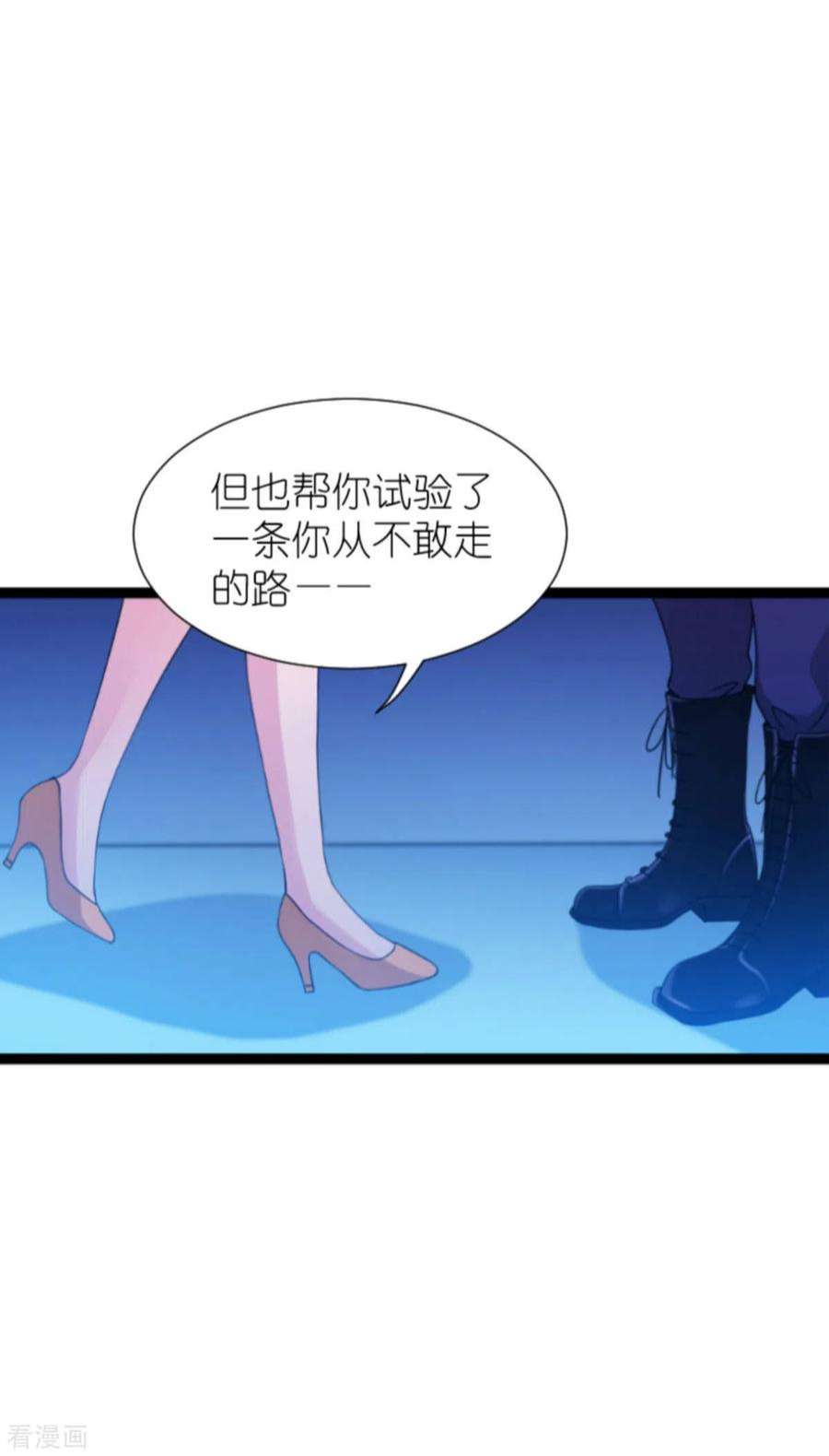 影后老婆不许逃179话：上钩了