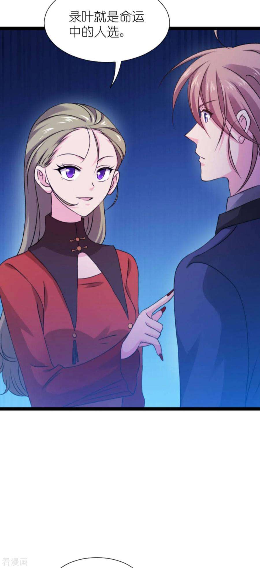 影后老婆不许逃179话：上钩了