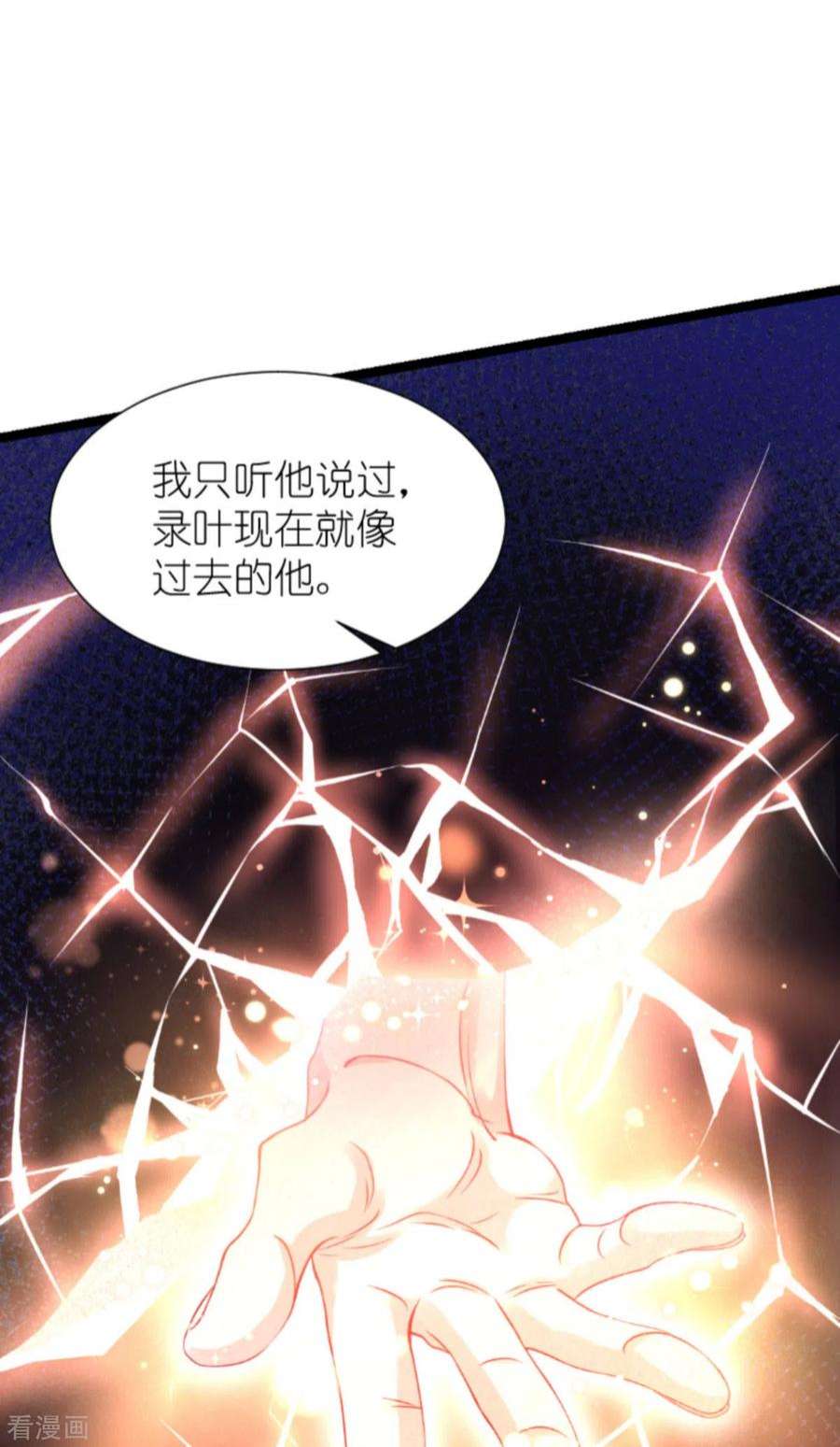 影后老婆不许逃179话：上钩了