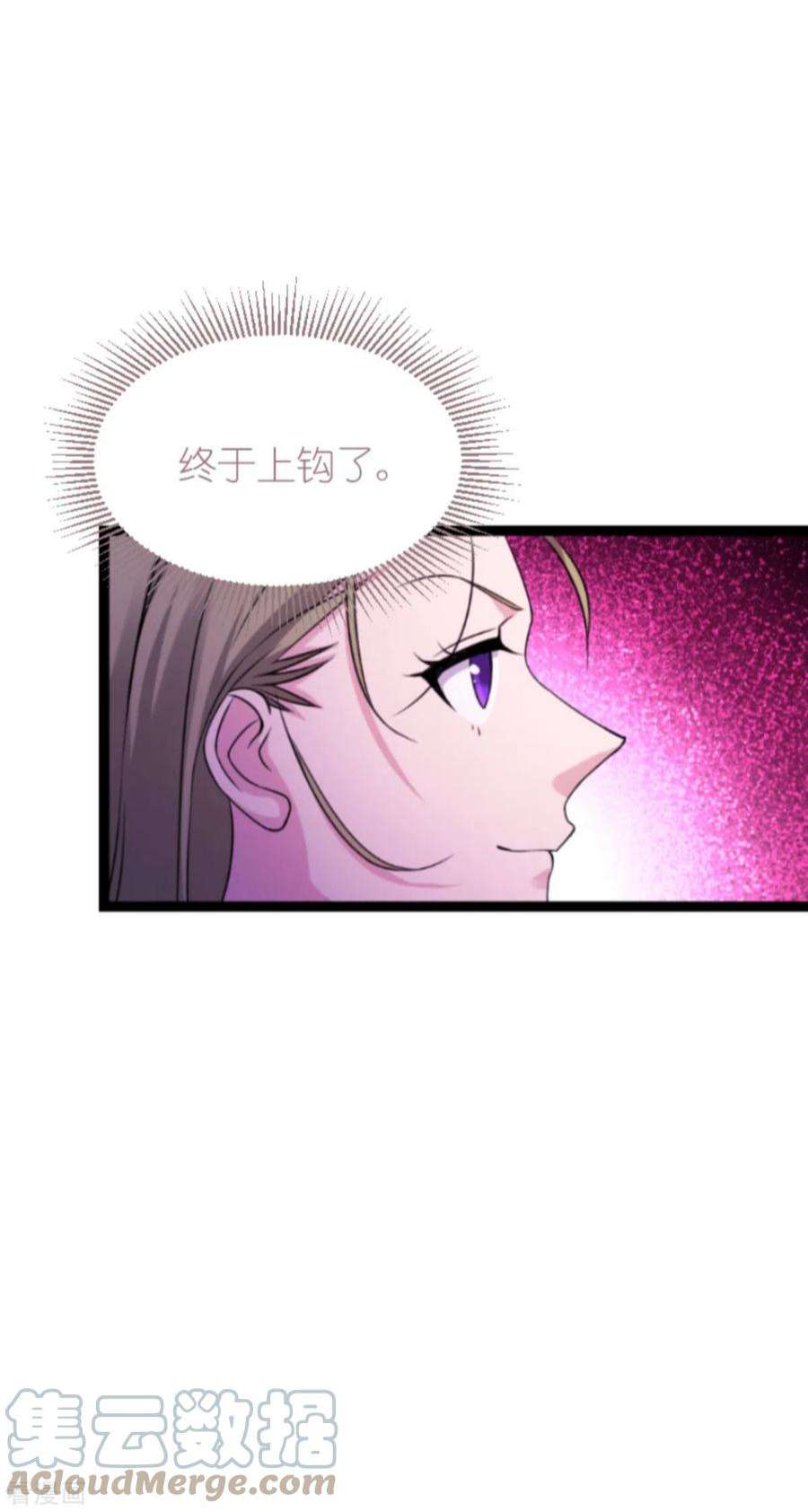 影后老婆不许逃179话：上钩了