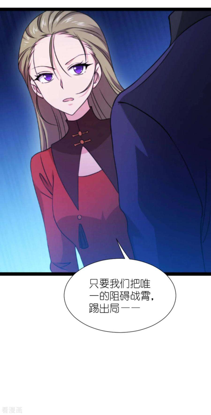 影后老婆不许逃179话：上钩了
