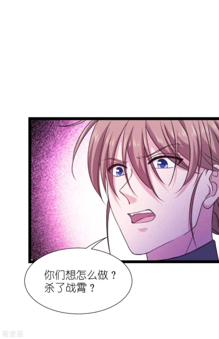 影后老婆不许逃179话：上钩了
