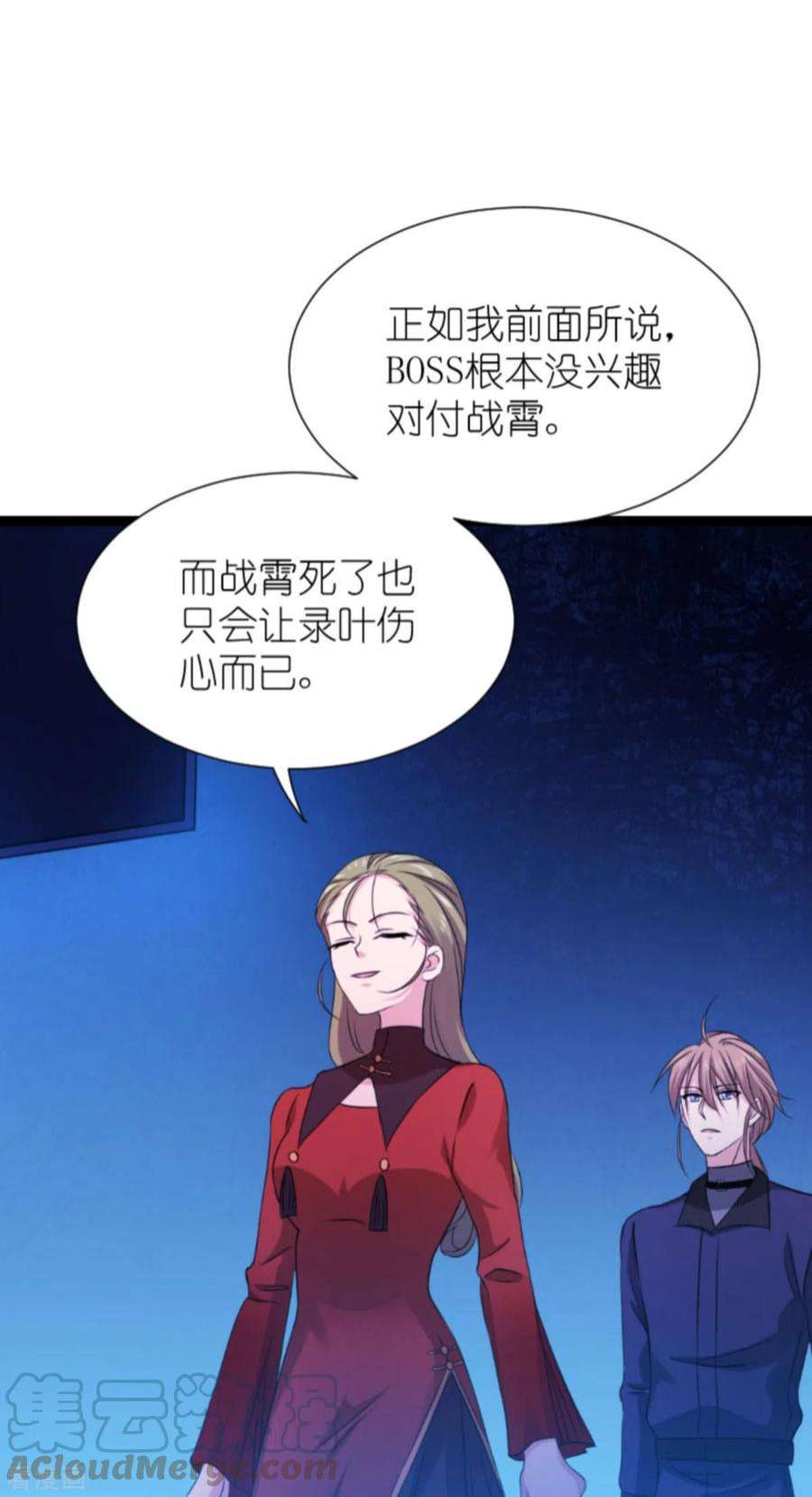 影后老婆不许逃179话：上钩了