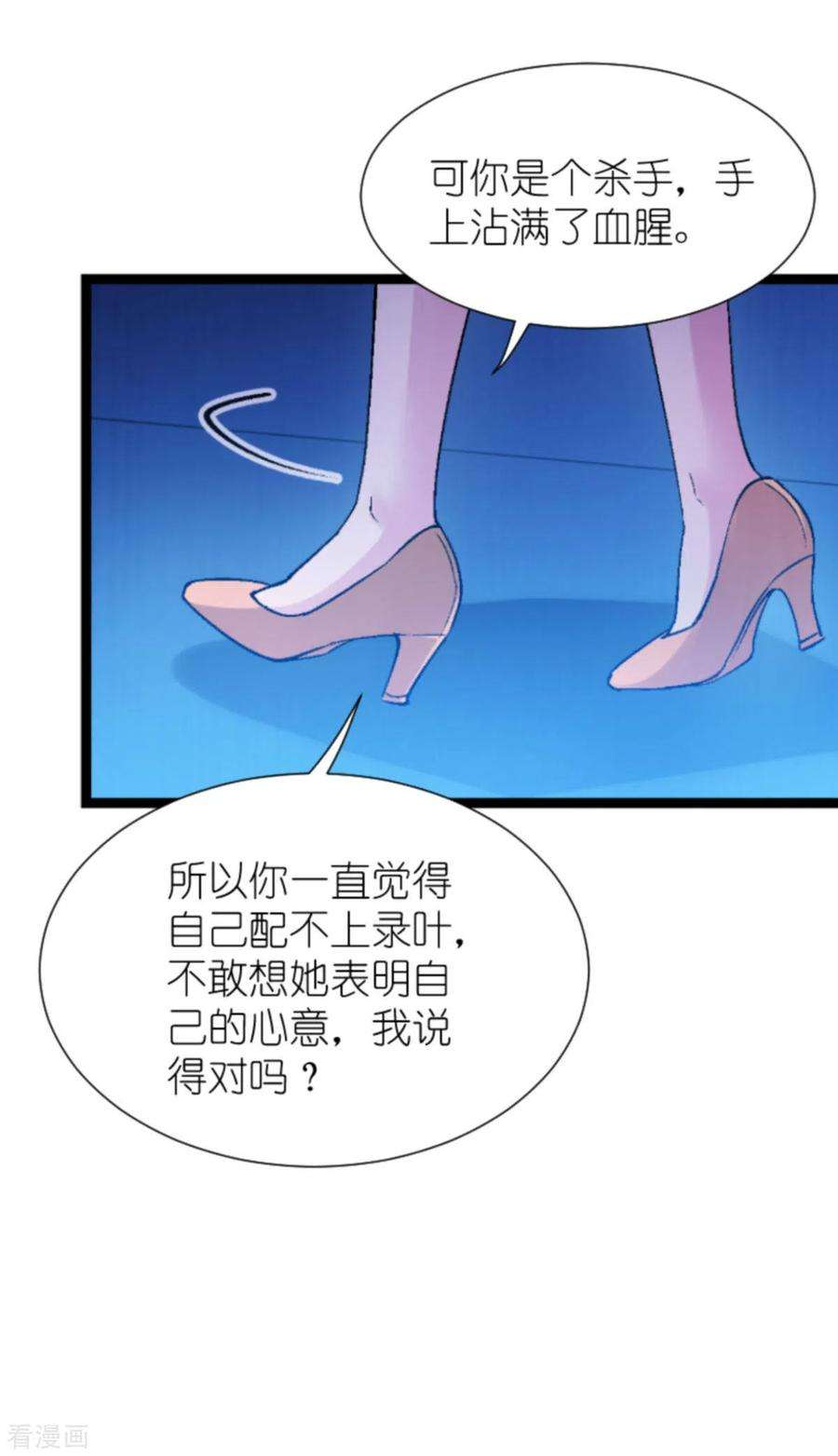 影后老婆不许逃179话：上钩了