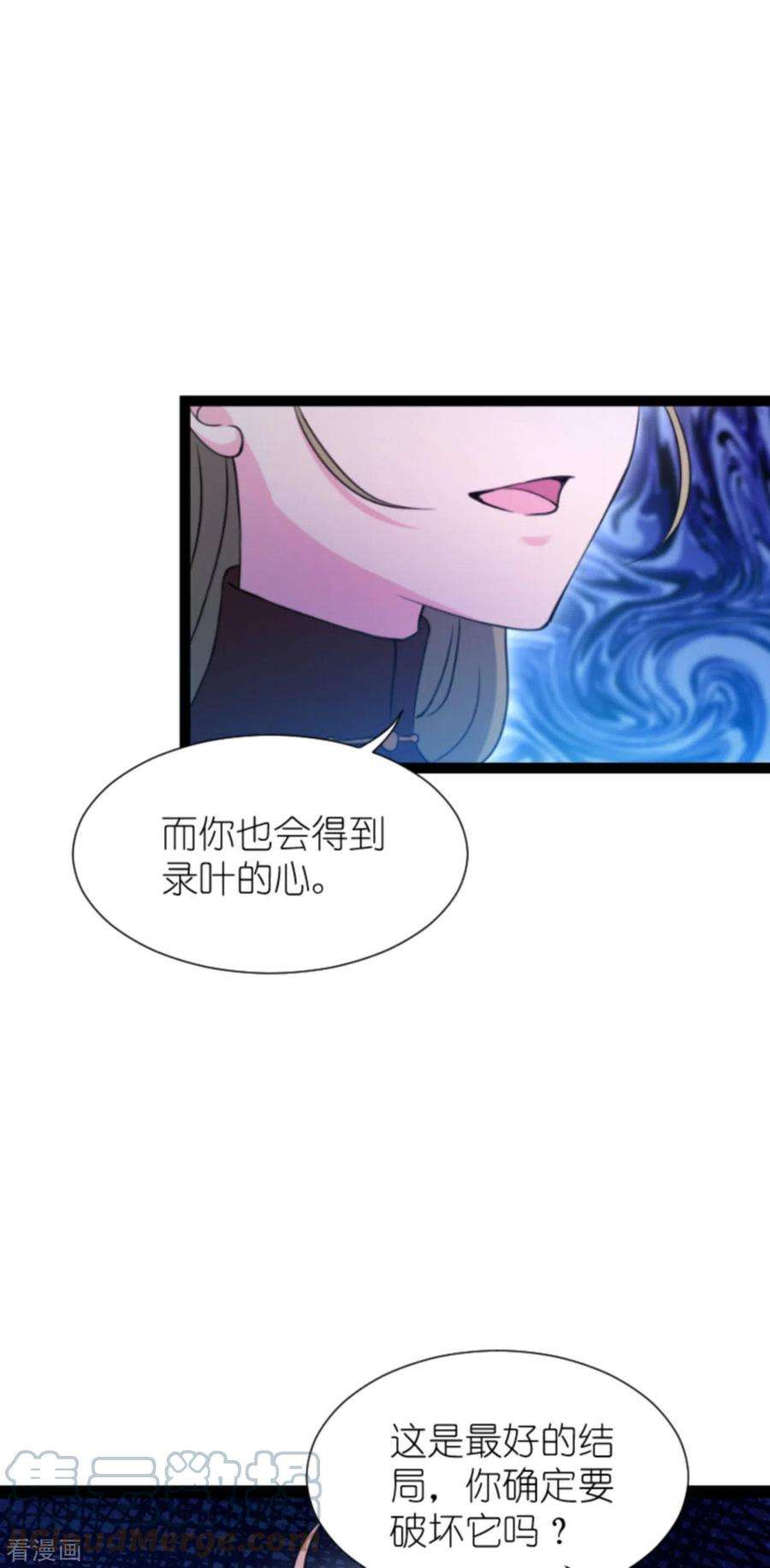 影后老婆不许逃179话：上钩了