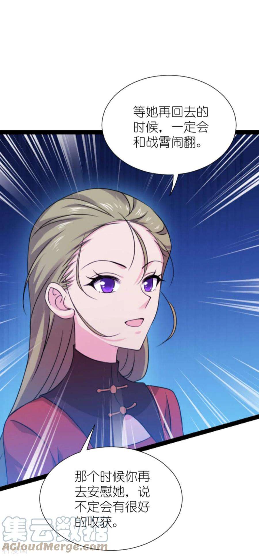 影后老婆不许逃179话：上钩了