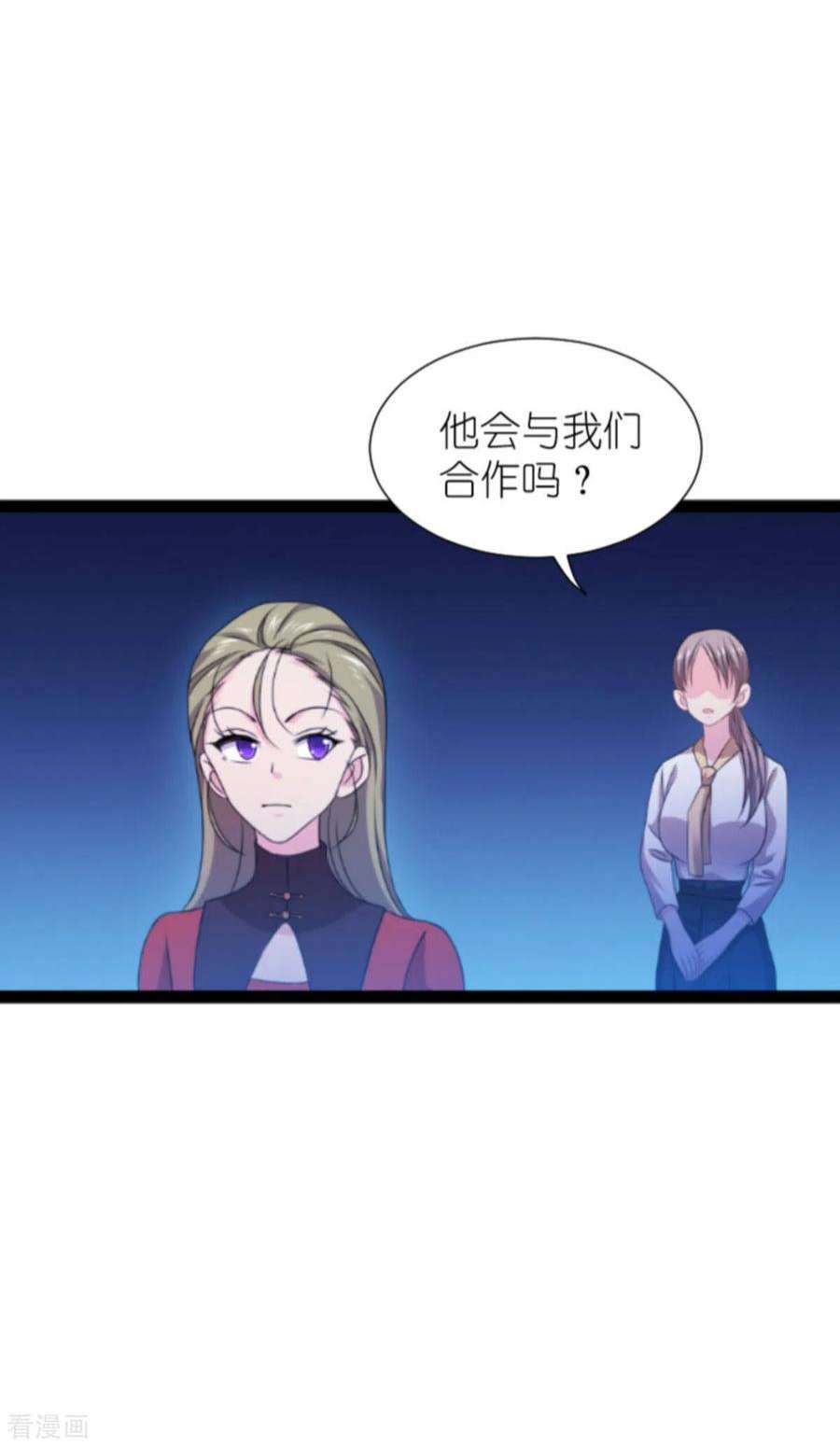 影后老婆不许逃179话：上钩了