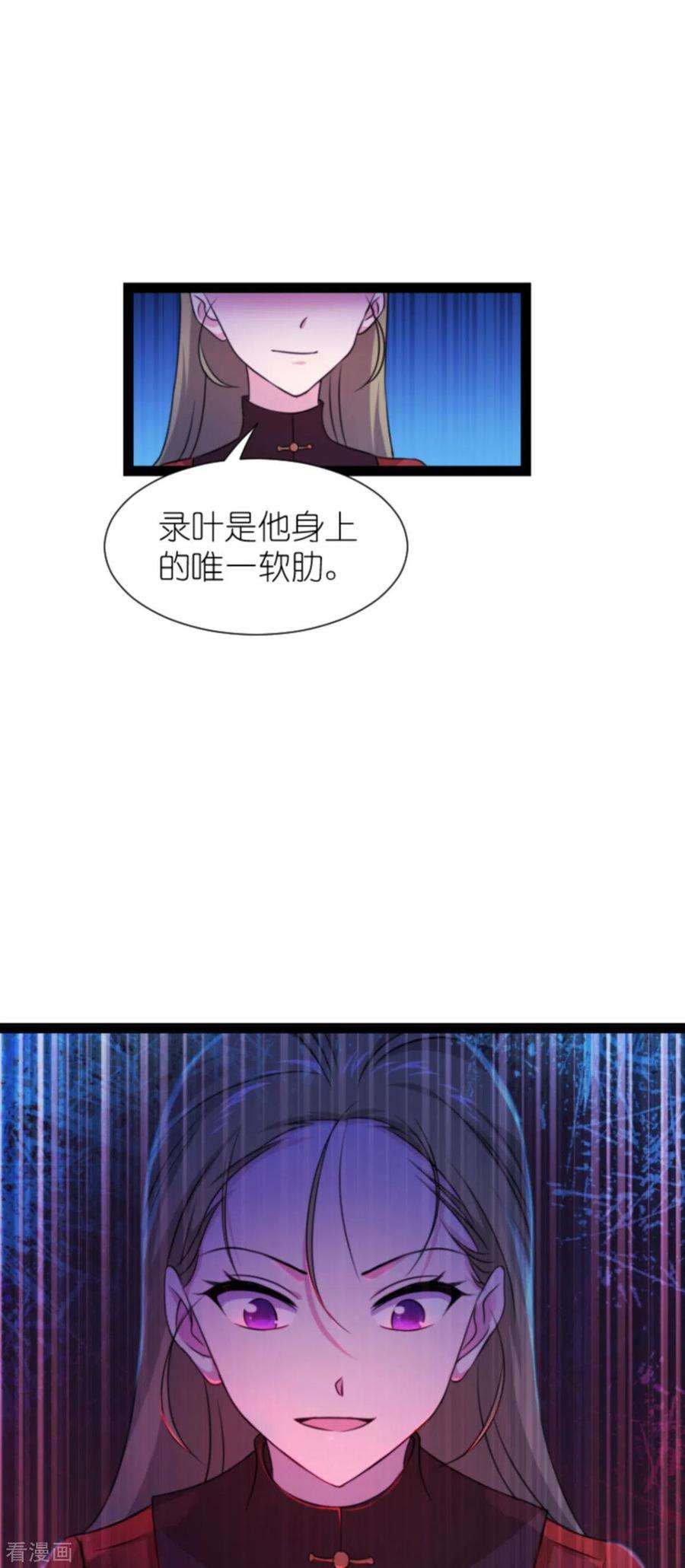 影后老婆不许逃179话：上钩了