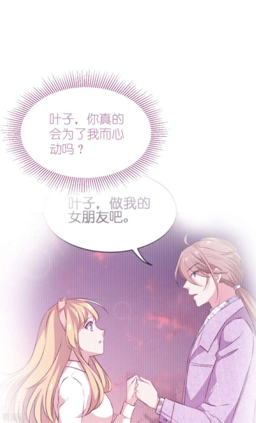 影后老婆不许逃179话：上钩了