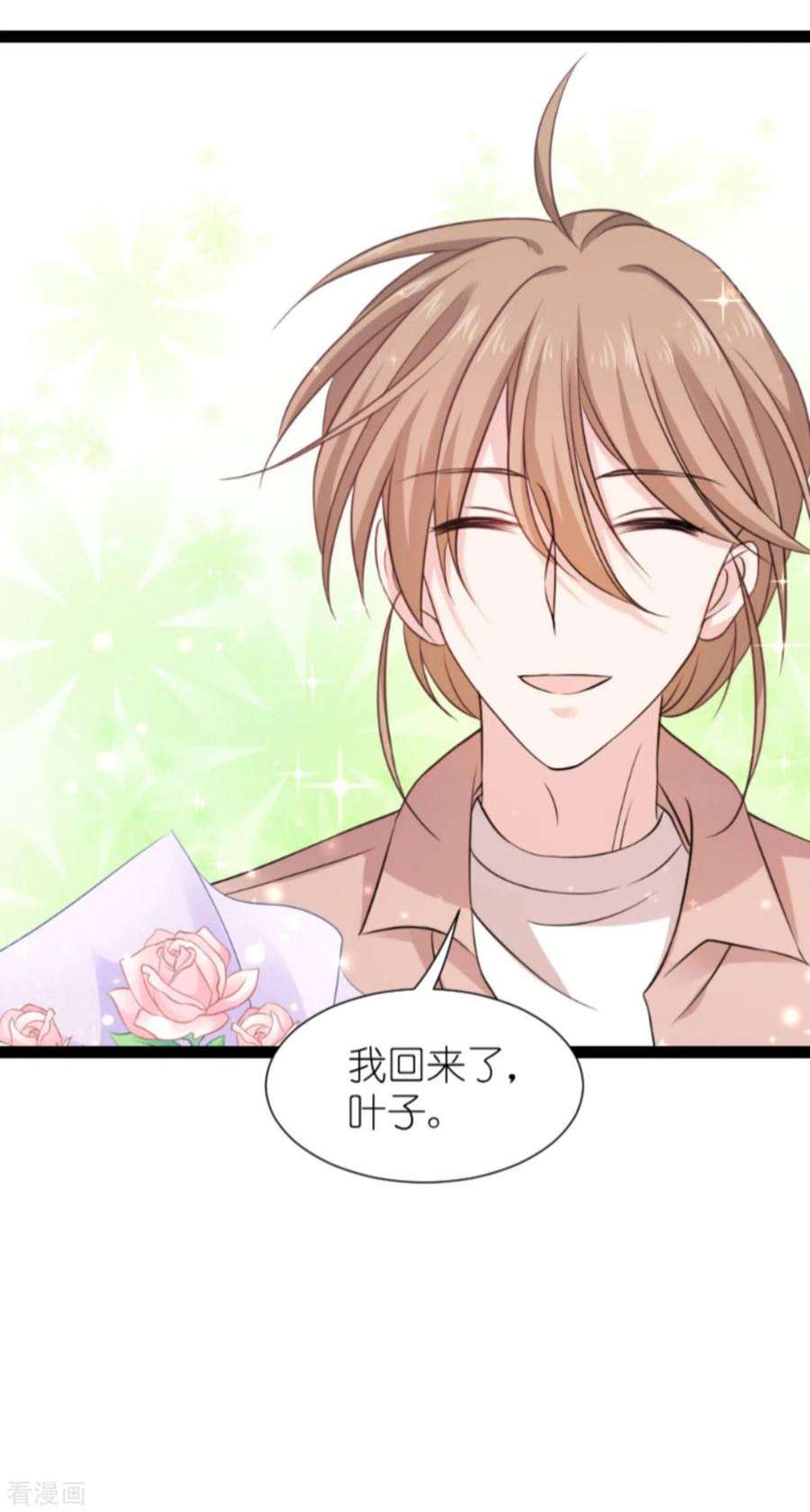 影后老婆不许逃180话：计划之中