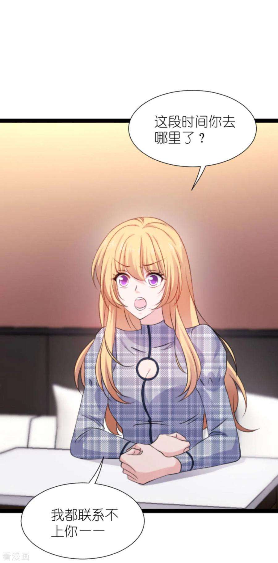 影后老婆不许逃180话：计划之中