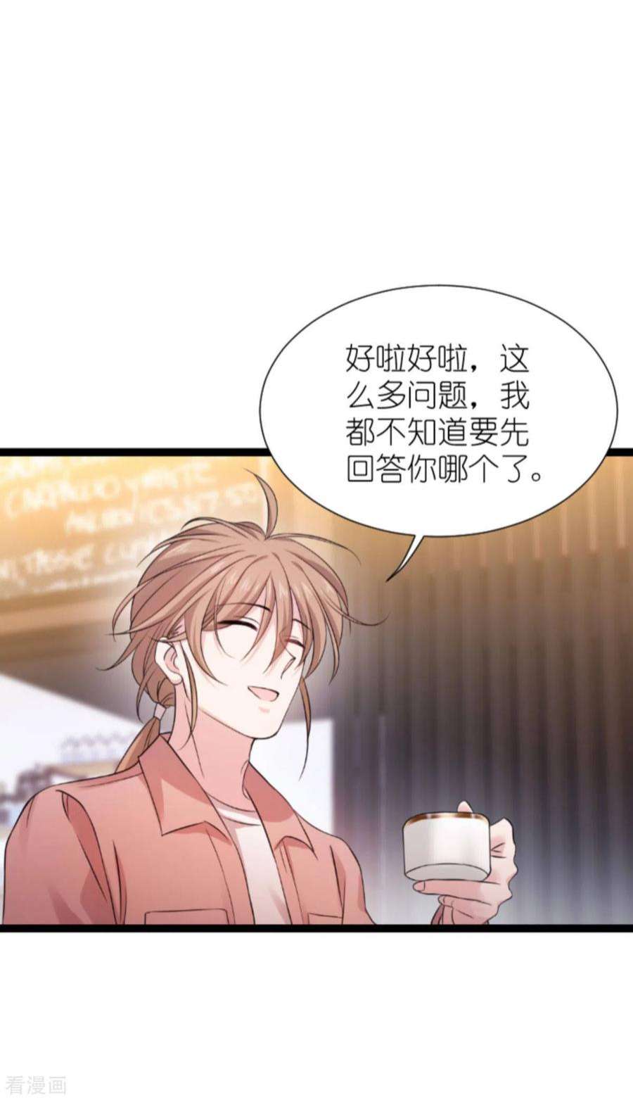 影后老婆不许逃180话：计划之中