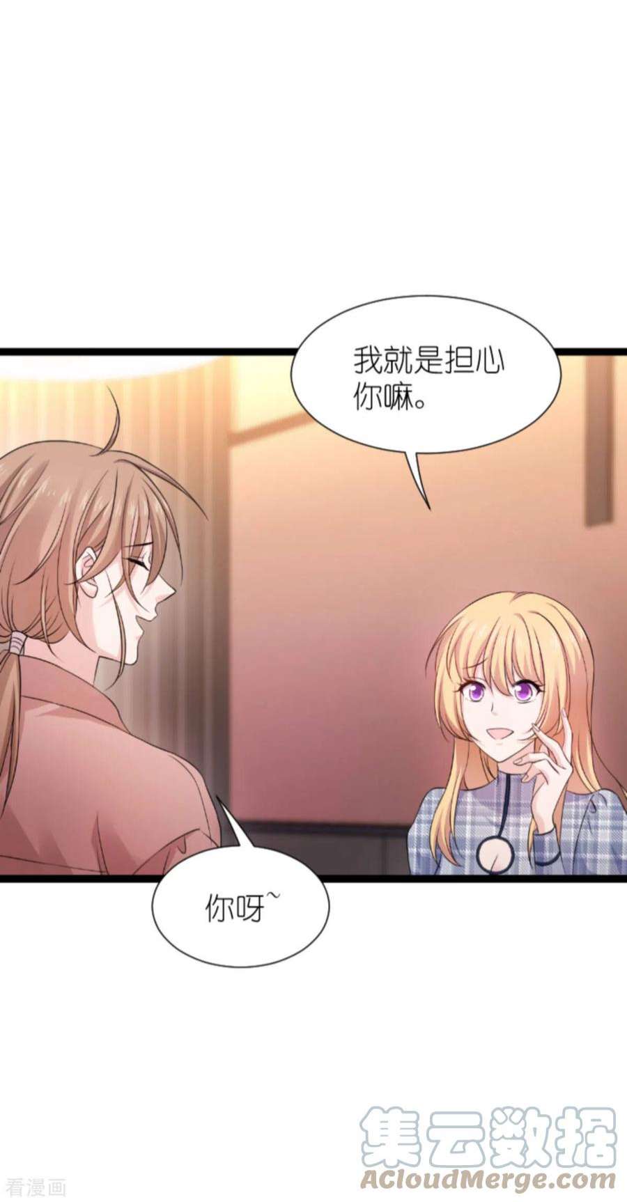 影后老婆不许逃180话：计划之中