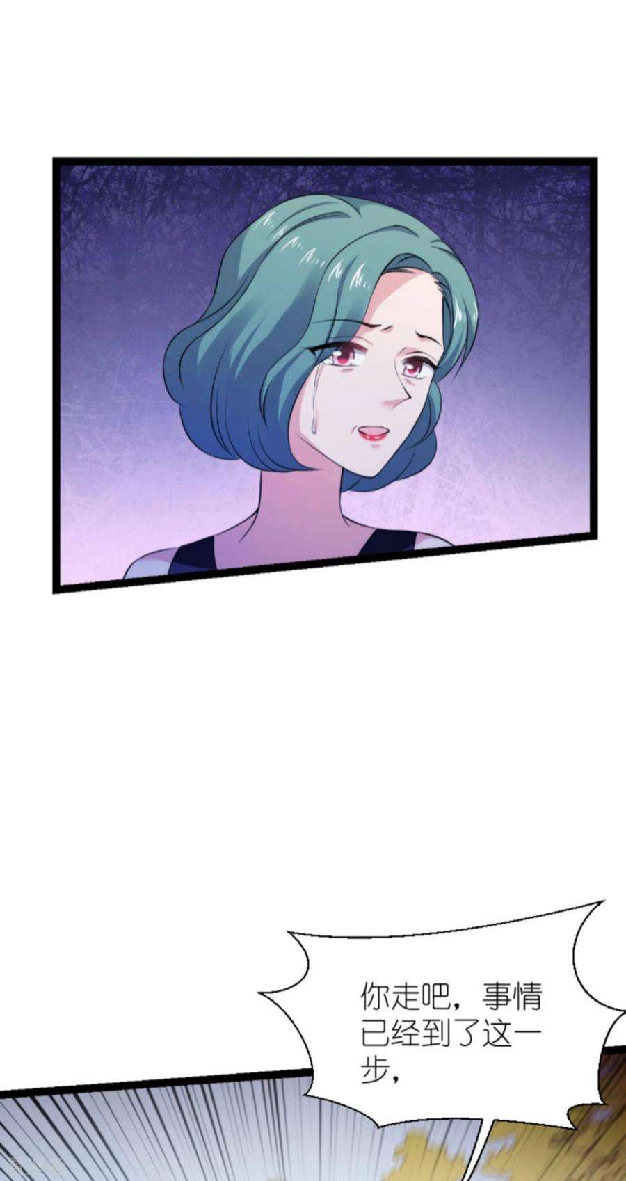 影后老婆不许逃180话：计划之中