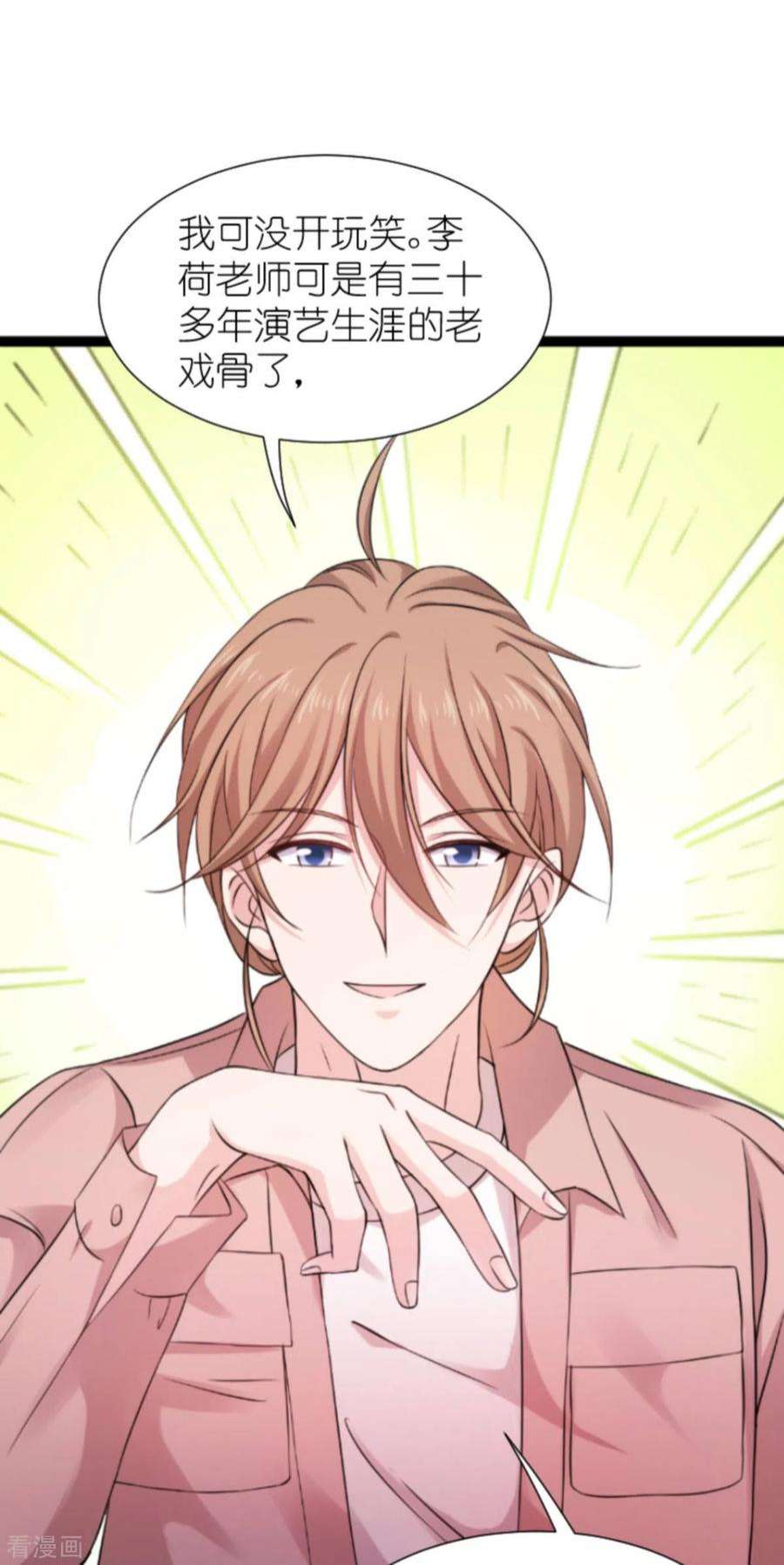 影后老婆不许逃180话：计划之中