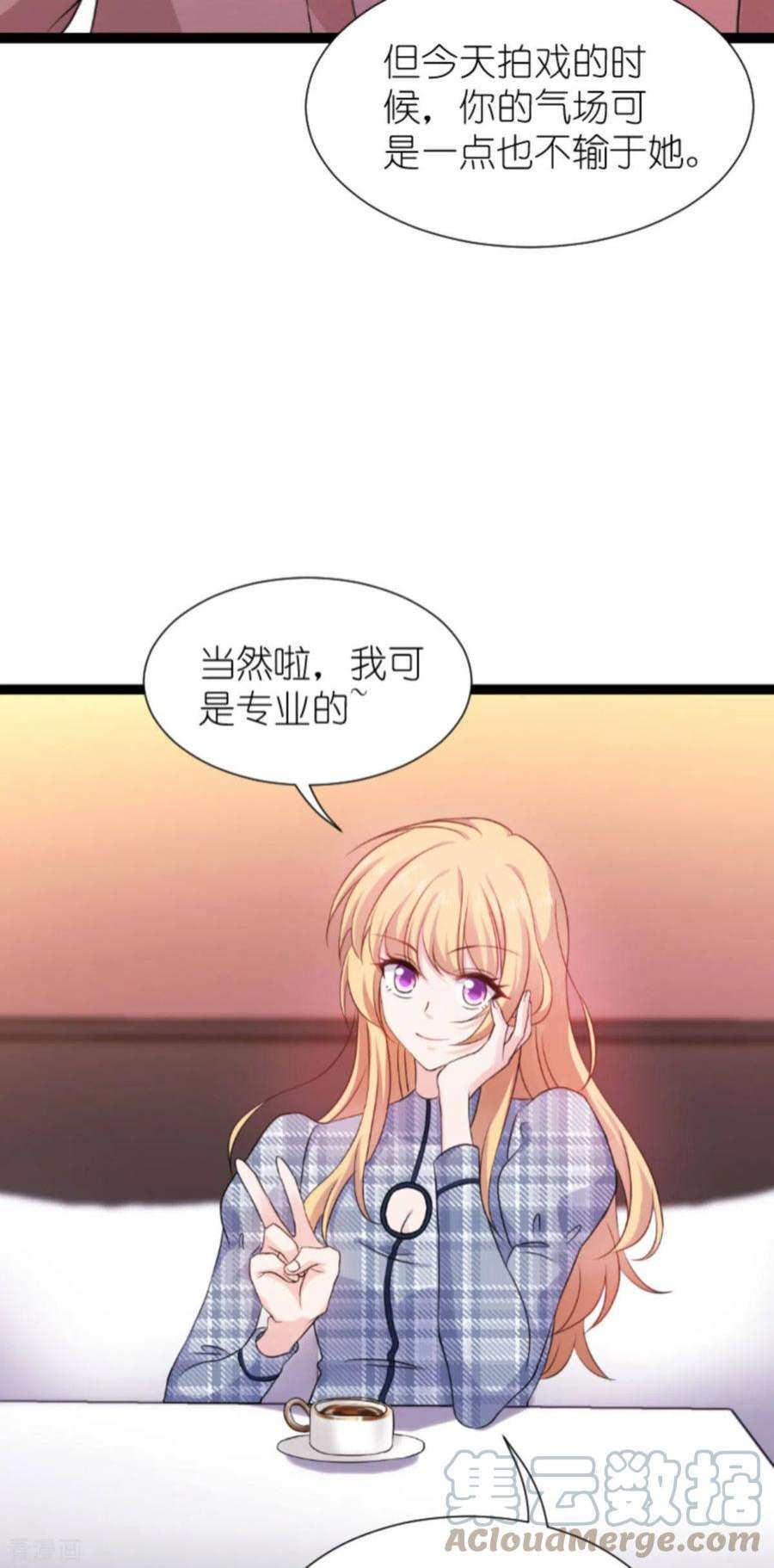 影后老婆不许逃180话：计划之中