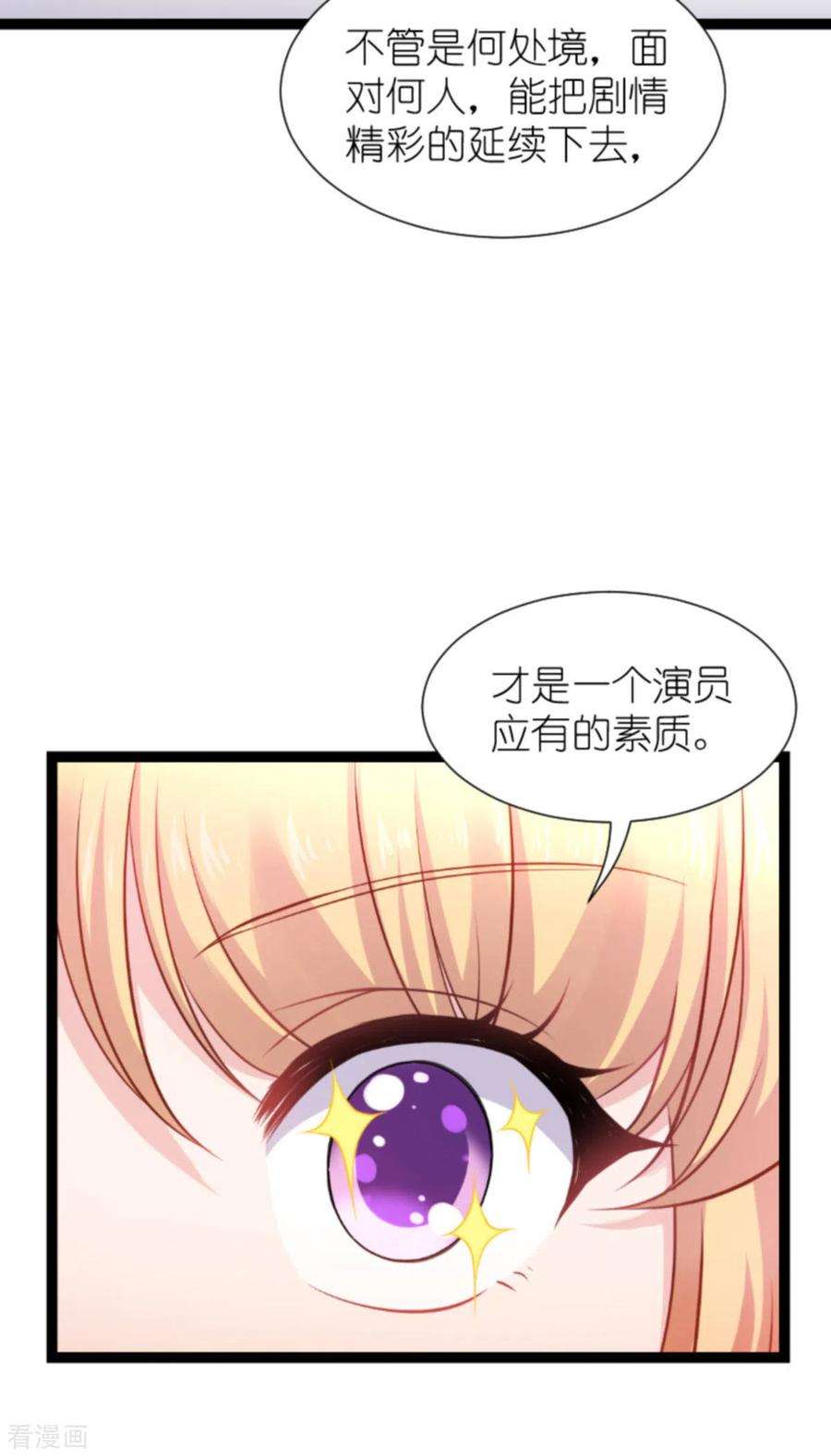 影后老婆不许逃180话：计划之中