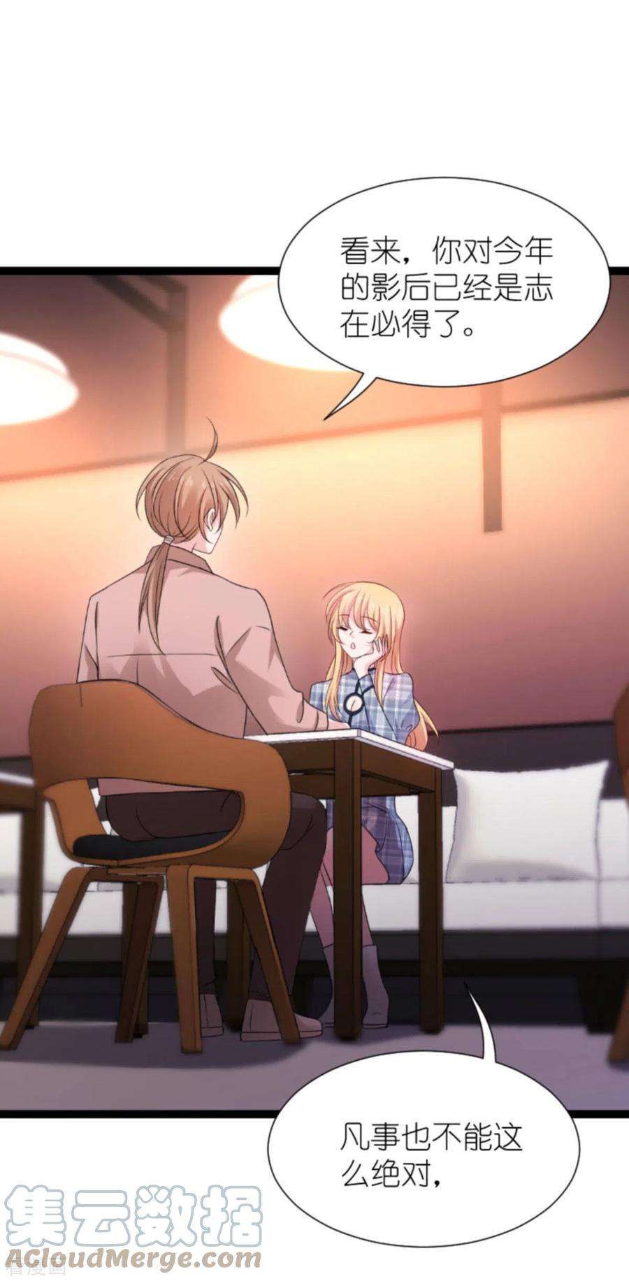 影后老婆不许逃180话：计划之中