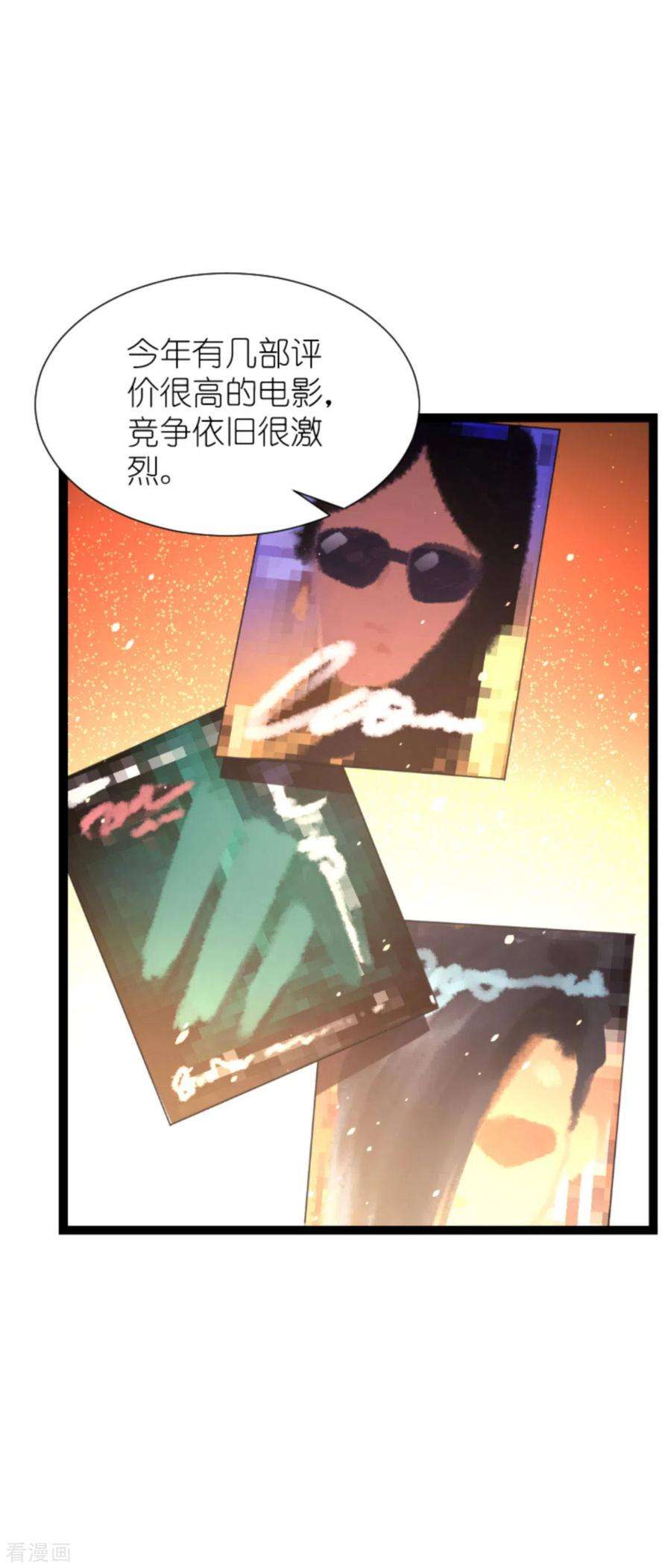 影后老婆不许逃180话：计划之中