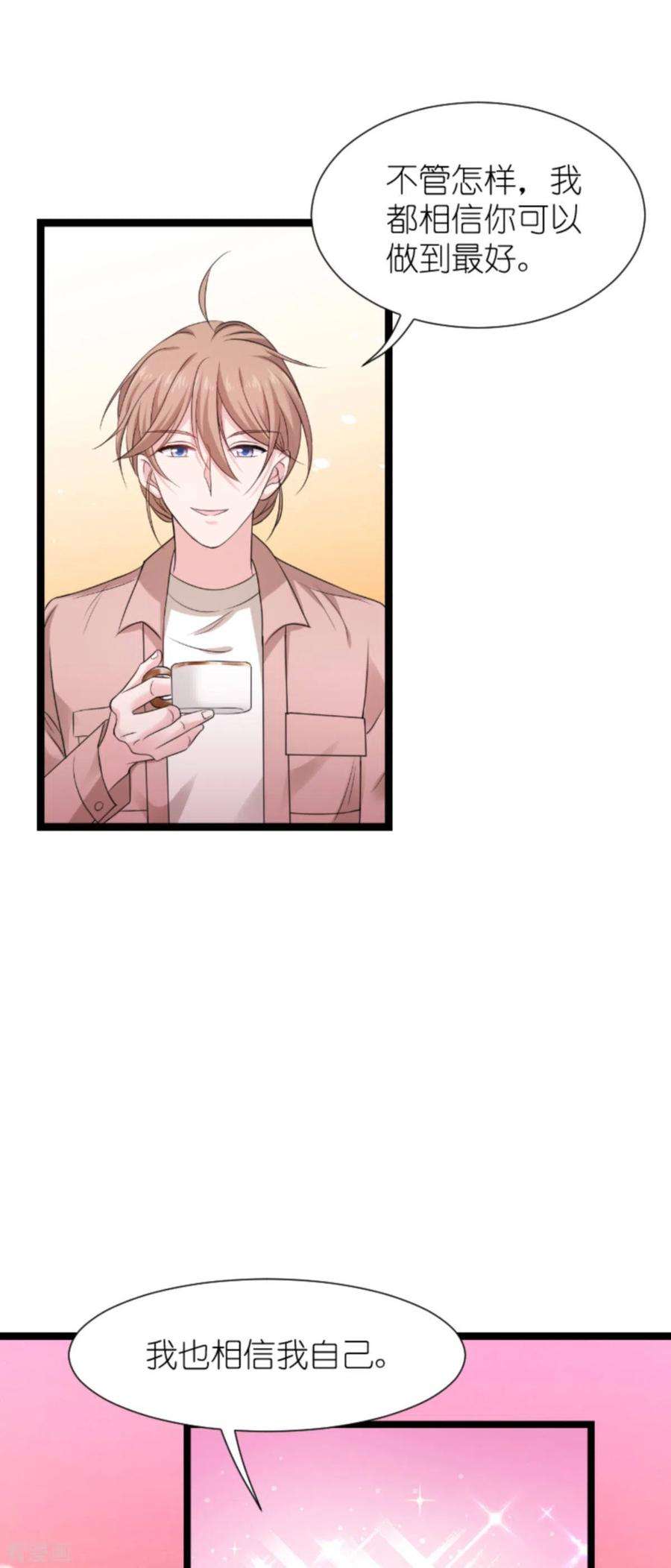 影后老婆不许逃180话：计划之中