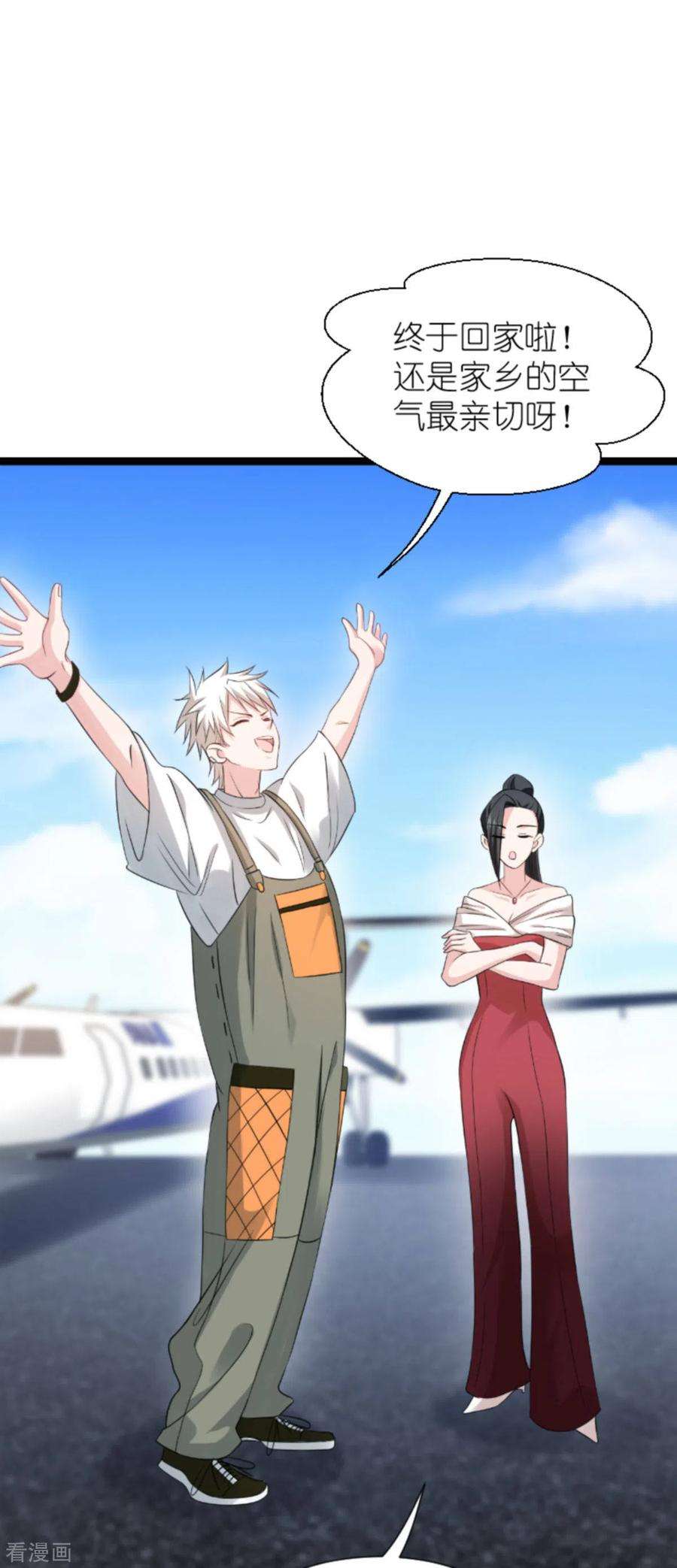 影后老婆不许逃180话：计划之中