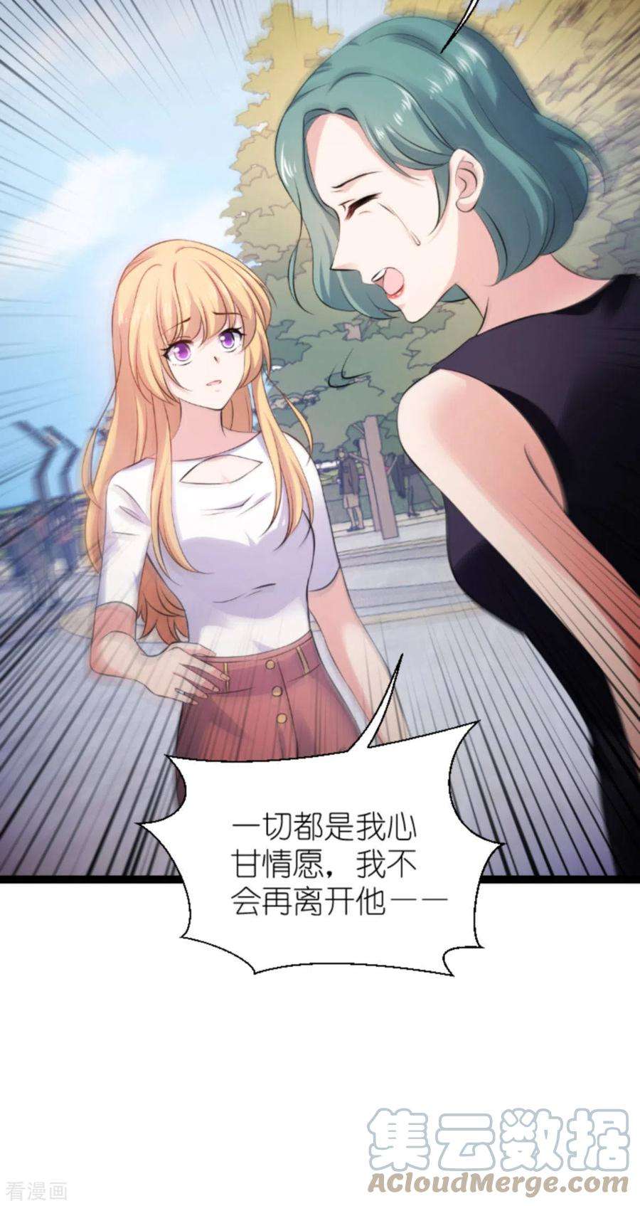 影后老婆不许逃180话：计划之中