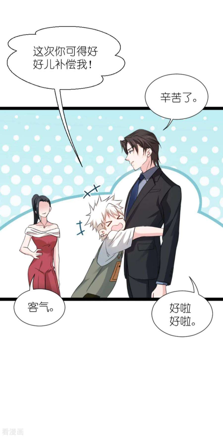 影后老婆不许逃180话：计划之中