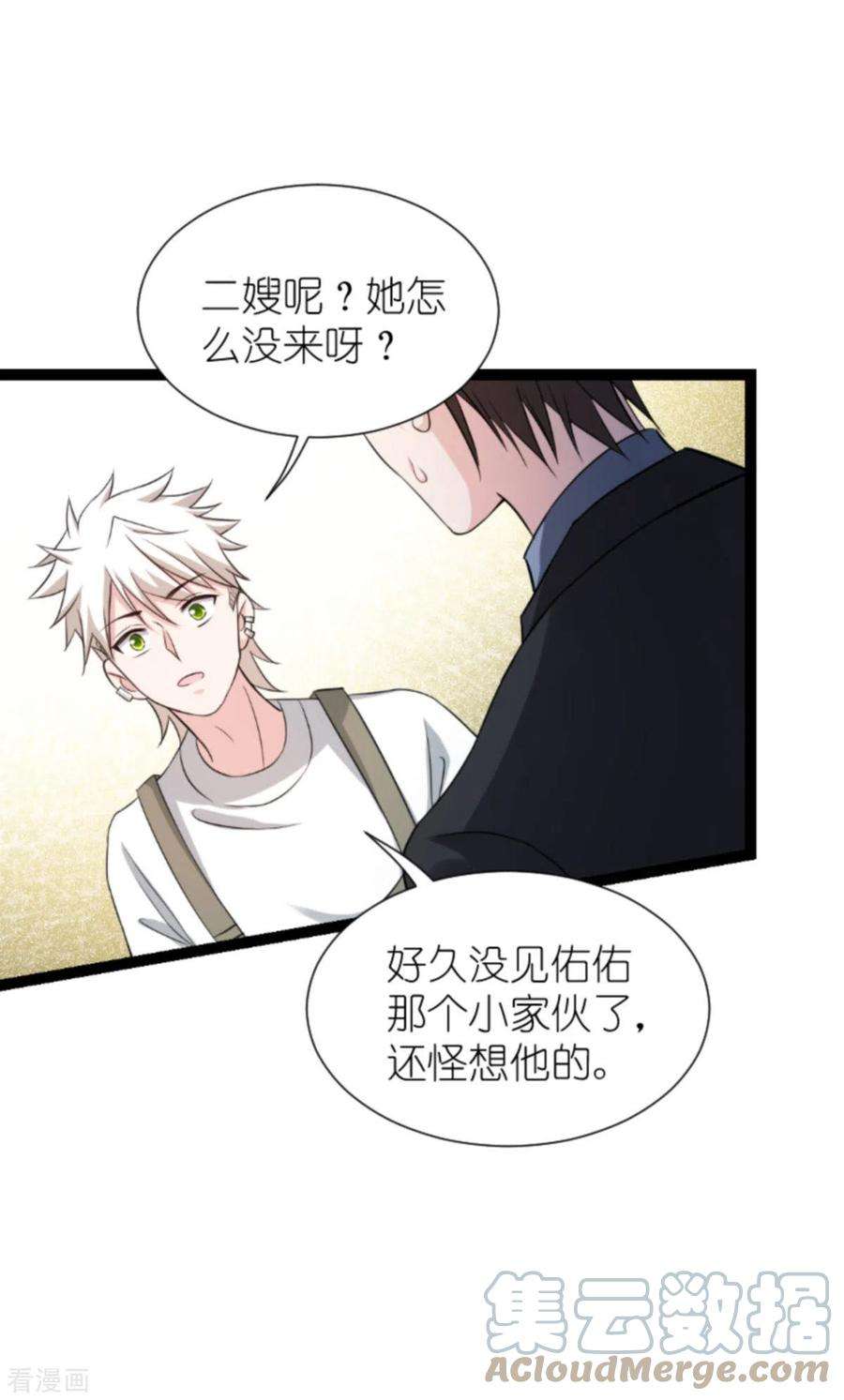 影后老婆不许逃180话：计划之中