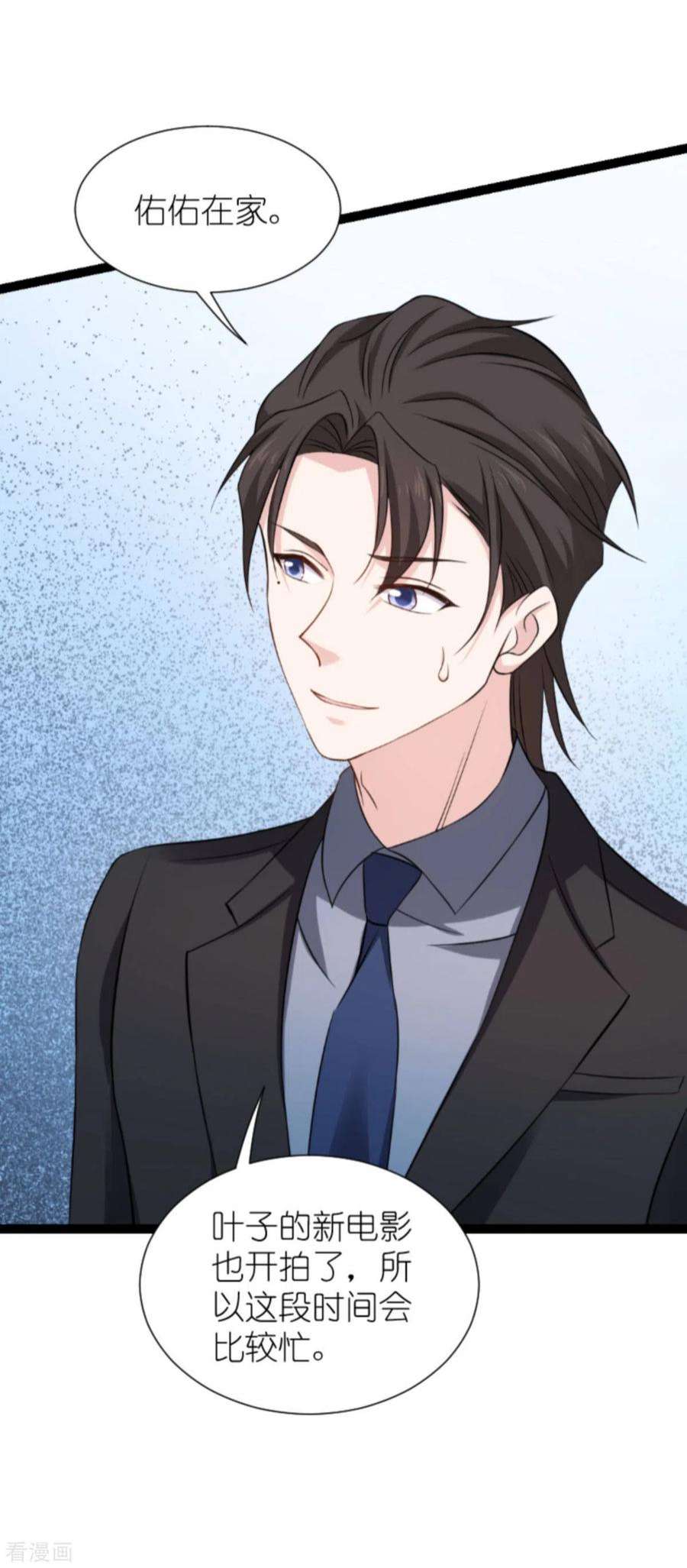 影后老婆不许逃180话：计划之中