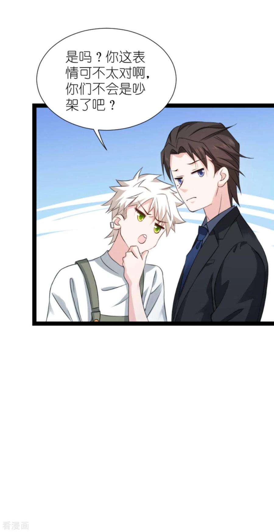 影后老婆不许逃180话：计划之中