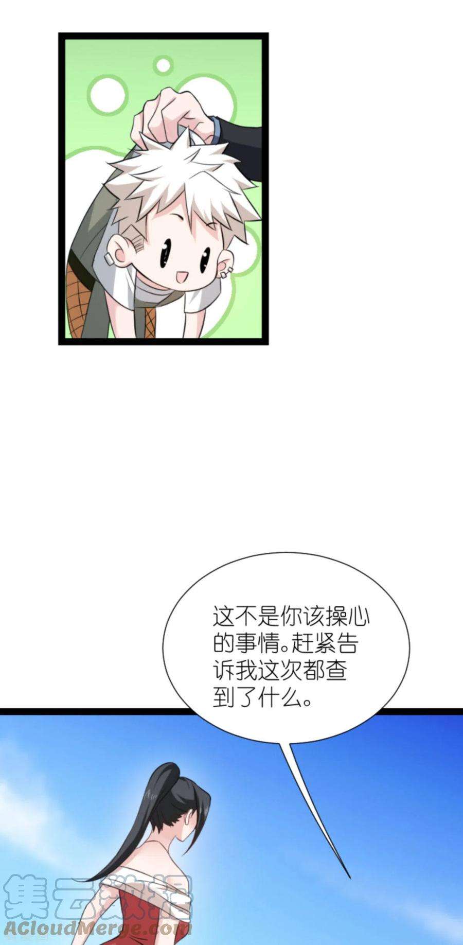 影后老婆不许逃180话：计划之中