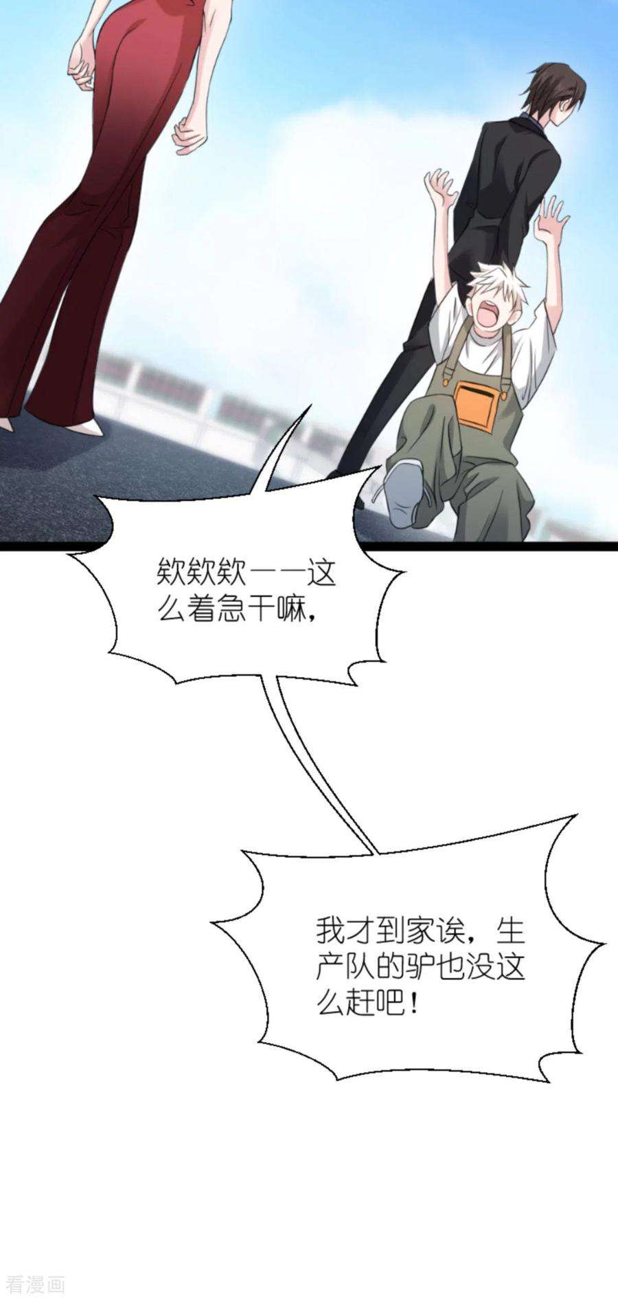 影后老婆不许逃180话：计划之中