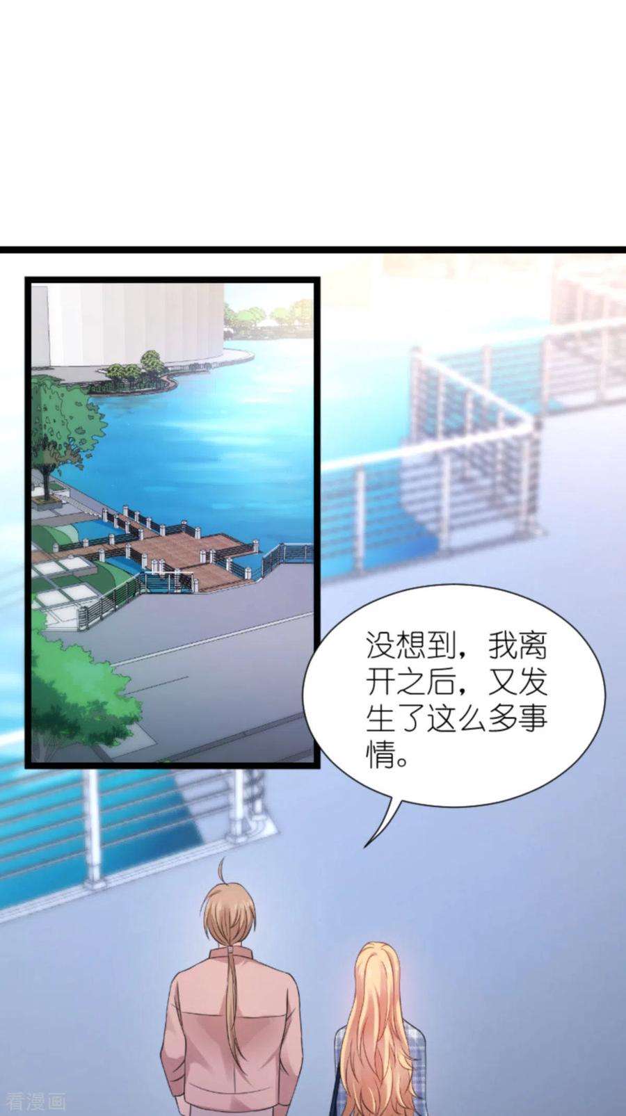 影后老婆不许逃180话：计划之中